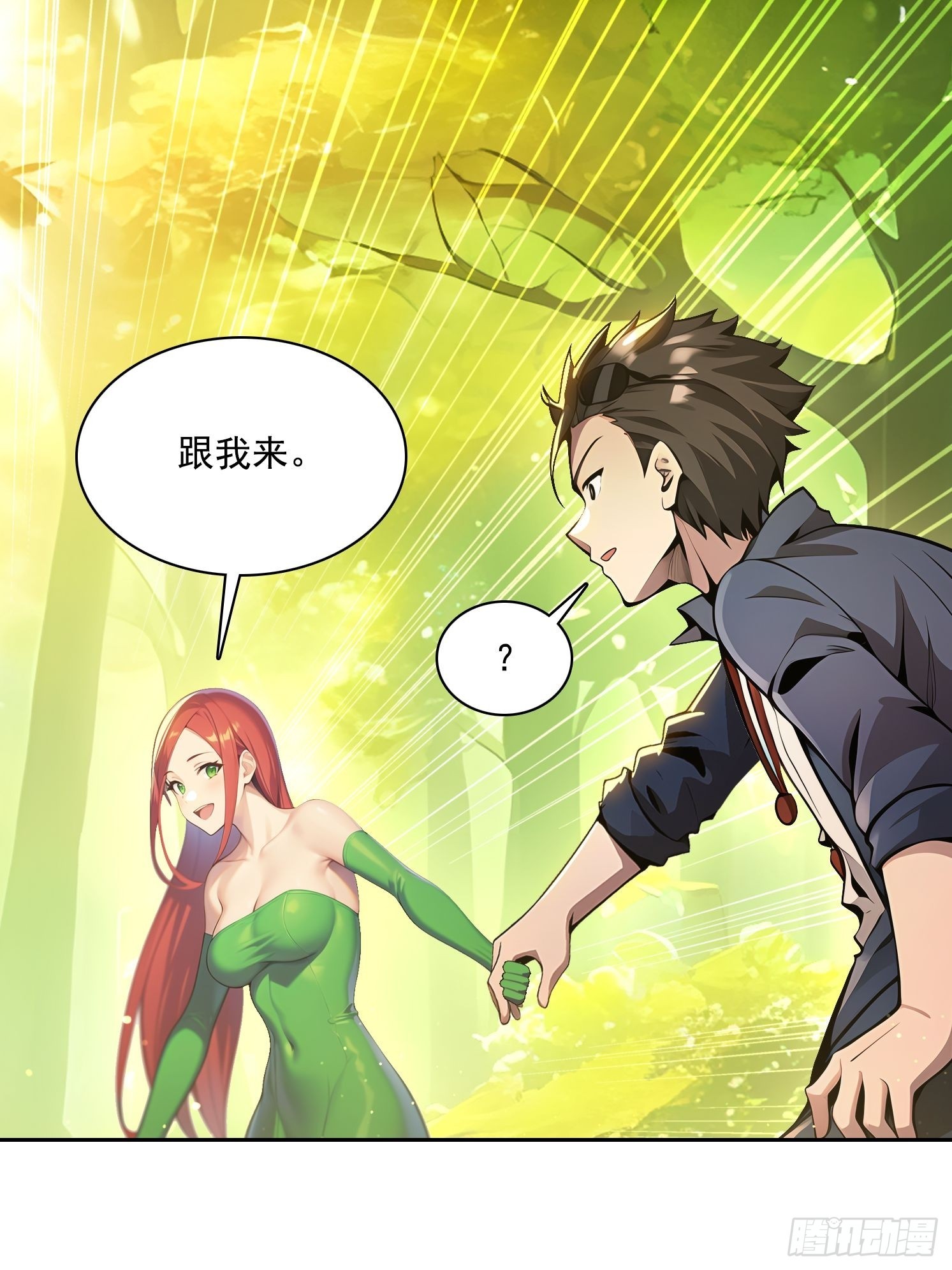 138 拜托-第139话