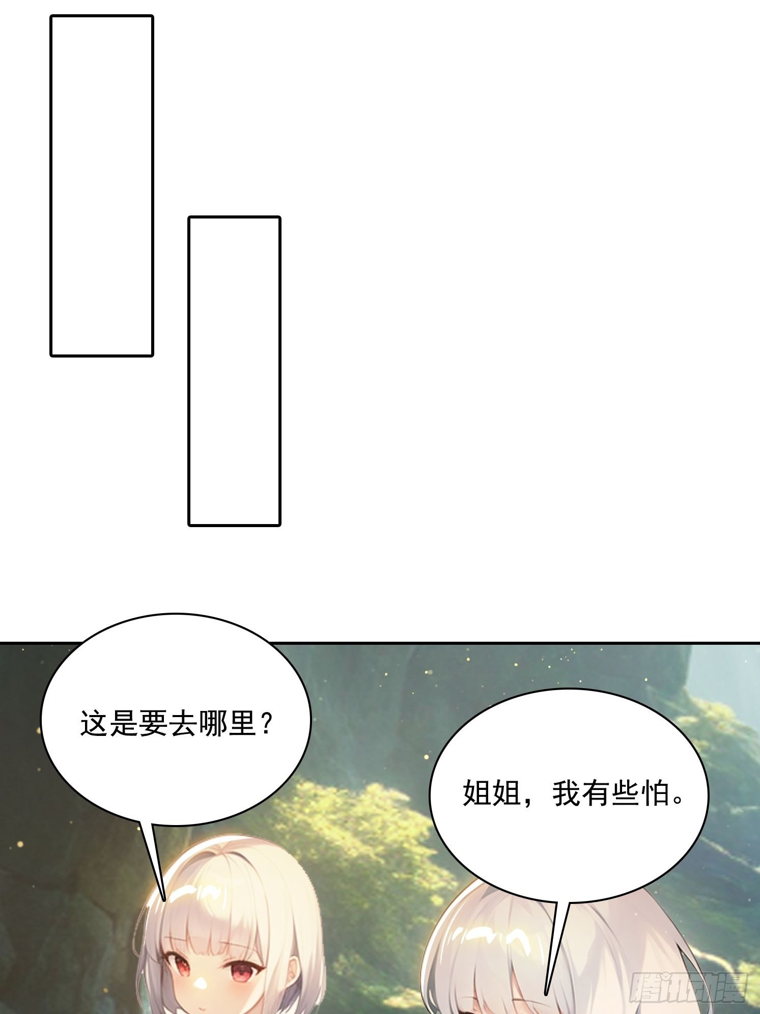 138 拜托-第139话