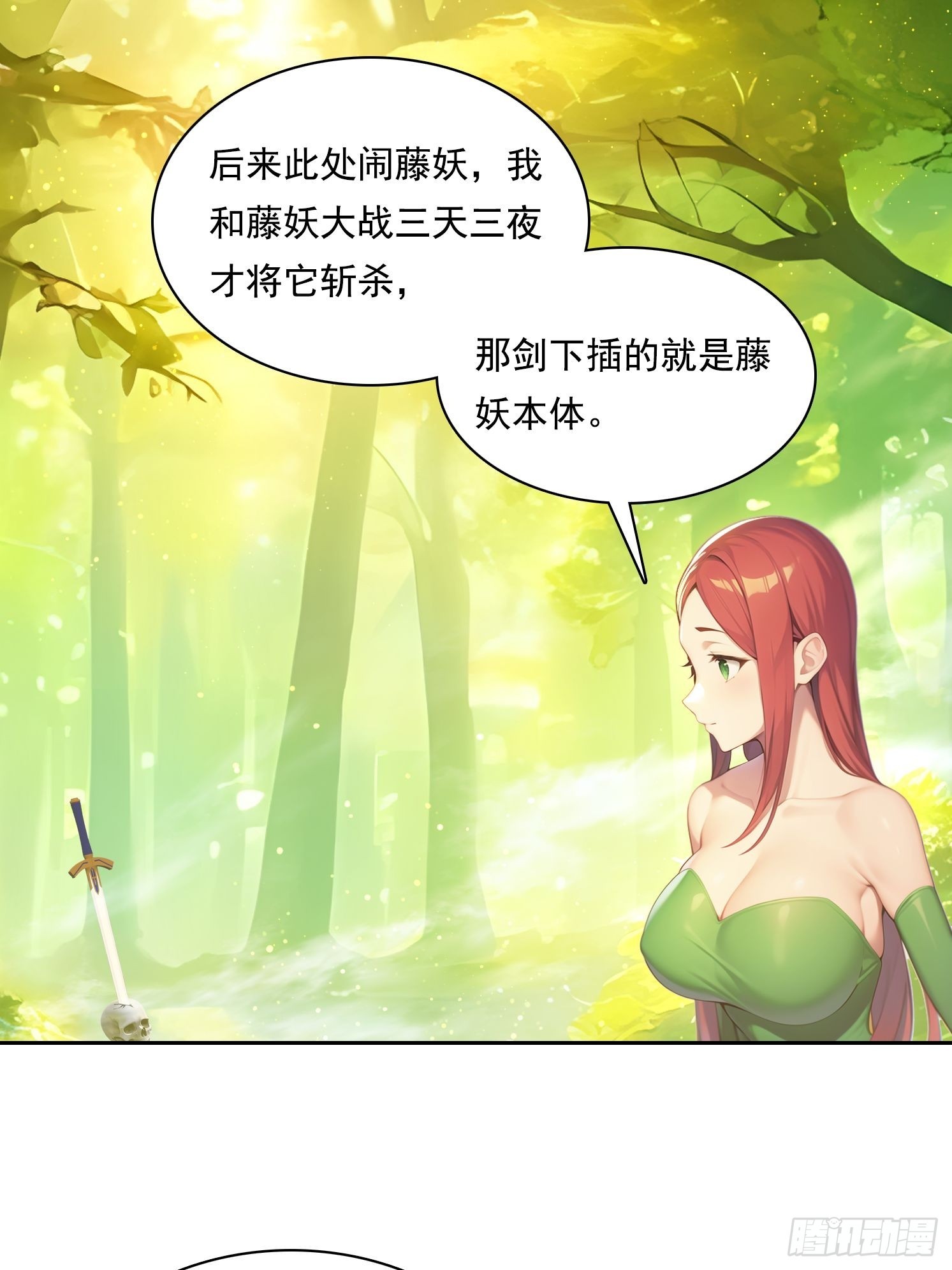 138 拜托-第139话