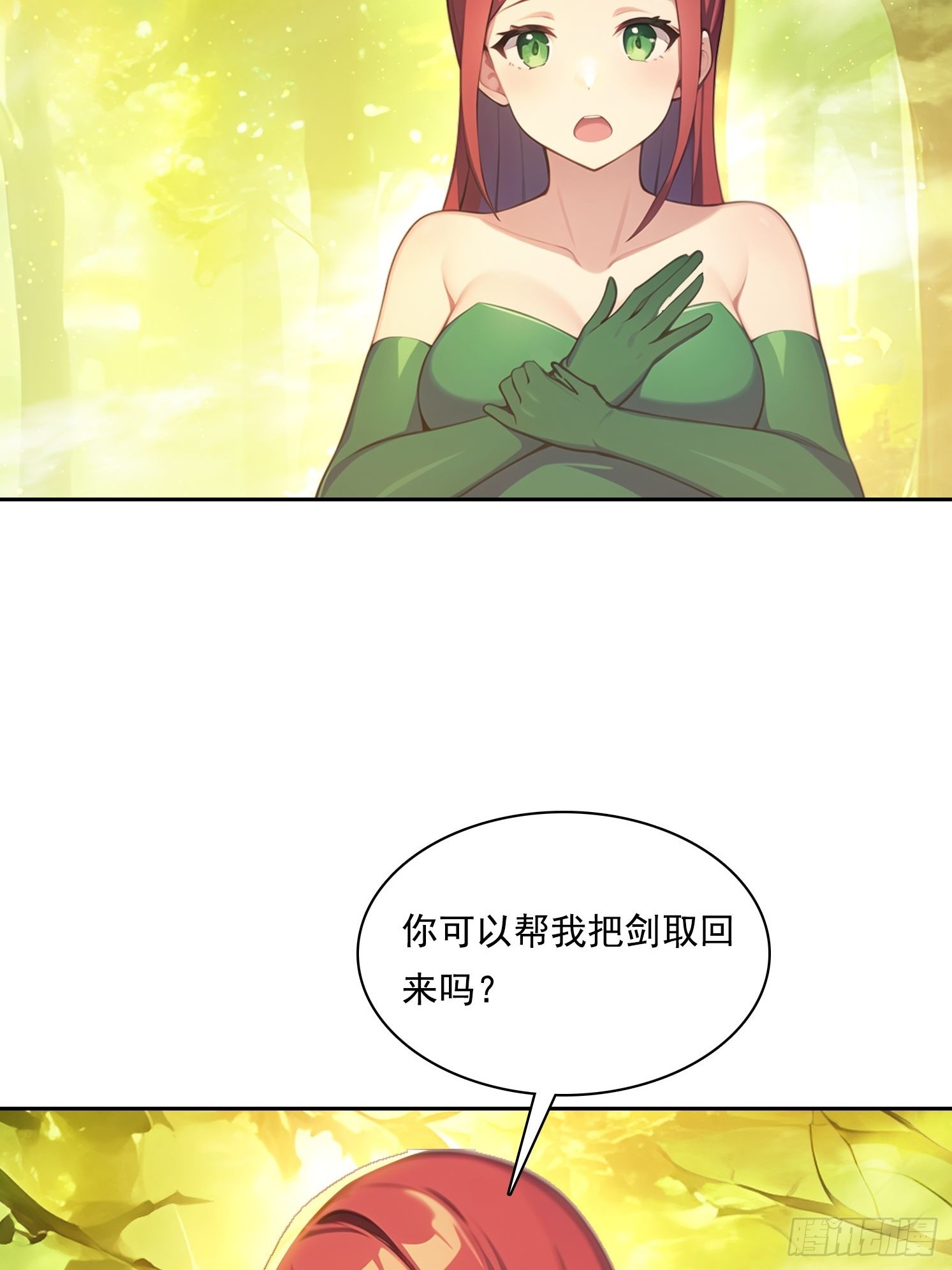 138 拜托-第139话