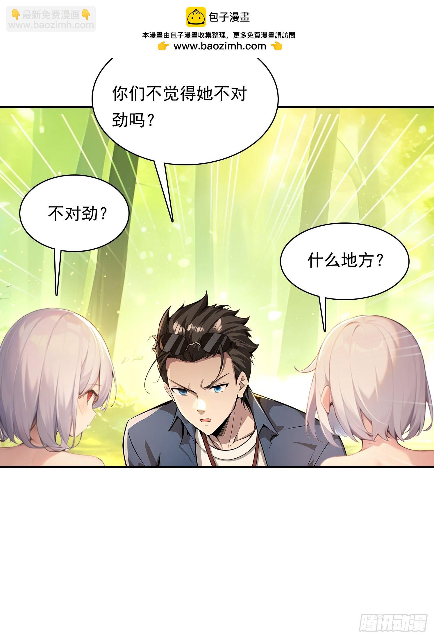 138 拜托-第139话