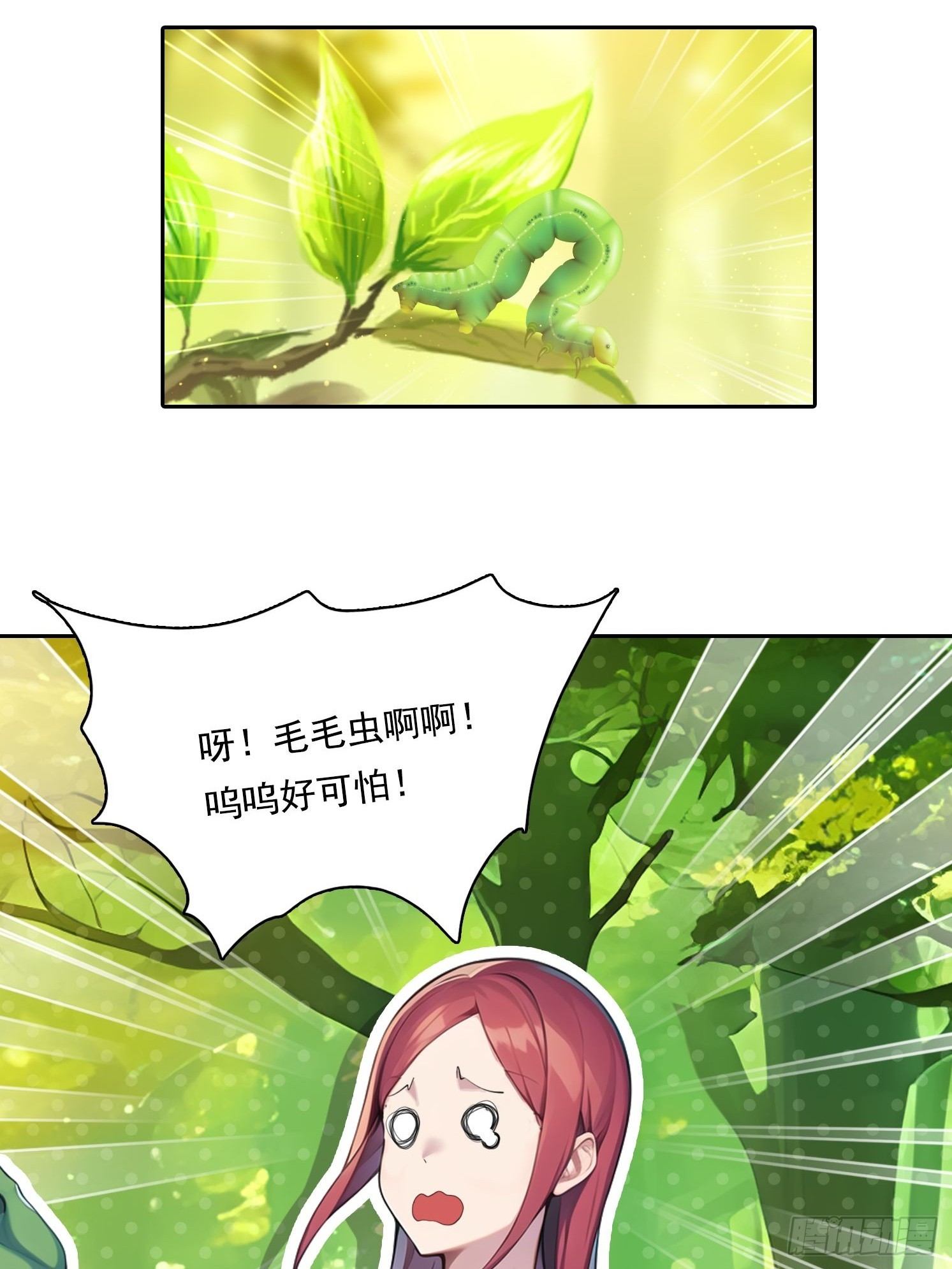 138 拜托-第139话