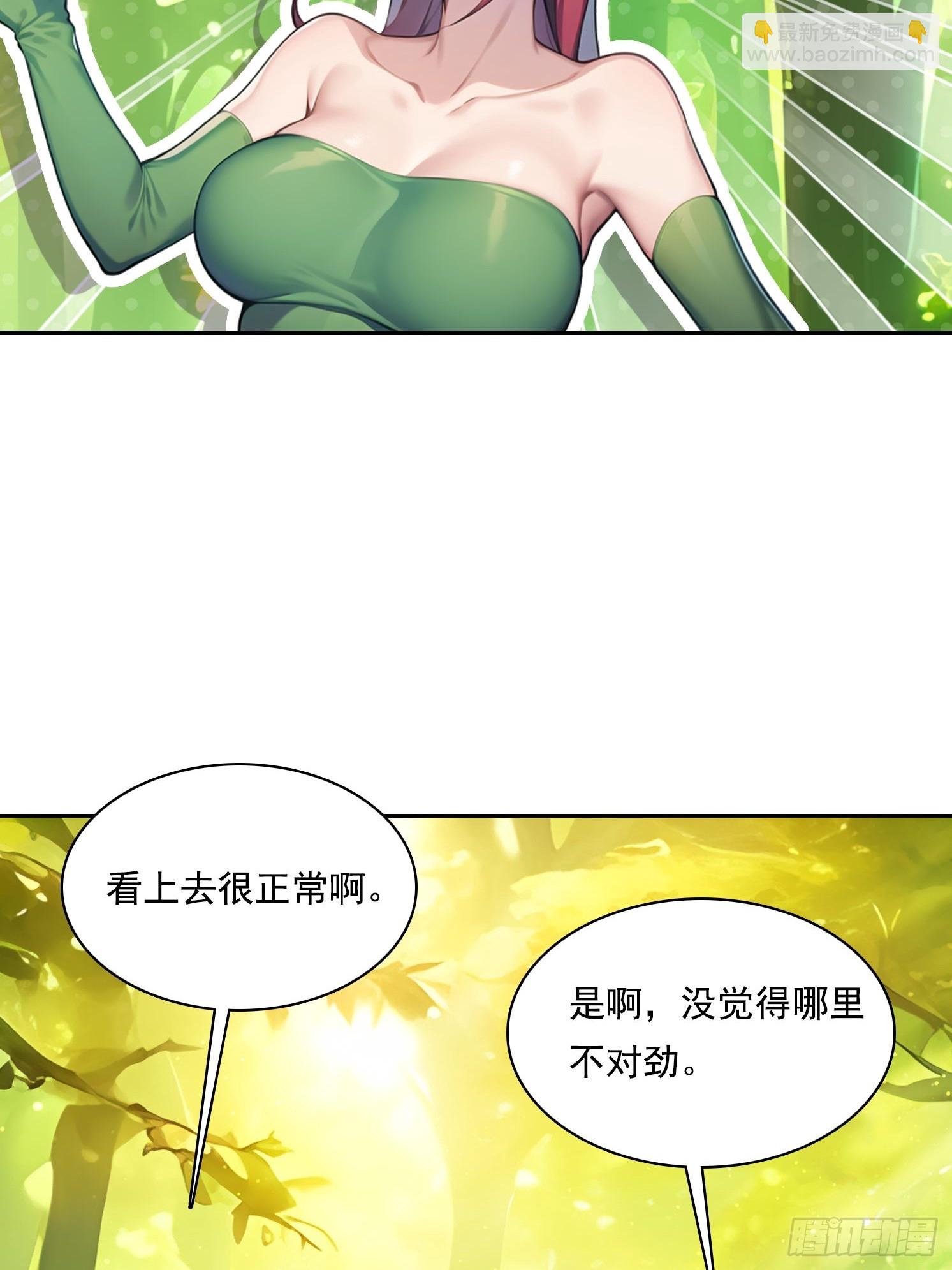 138 拜托-第139话