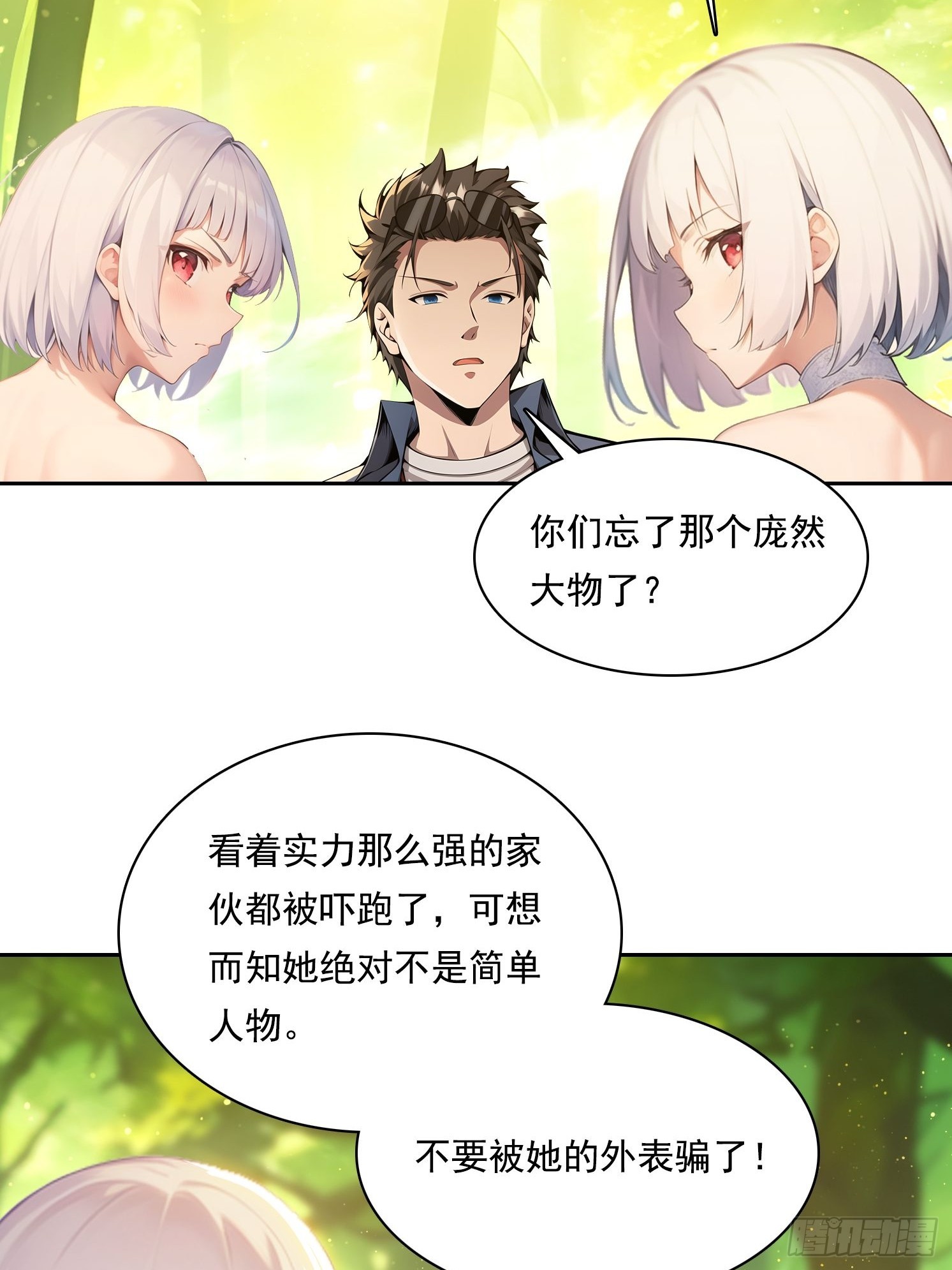 138 拜托-第139话