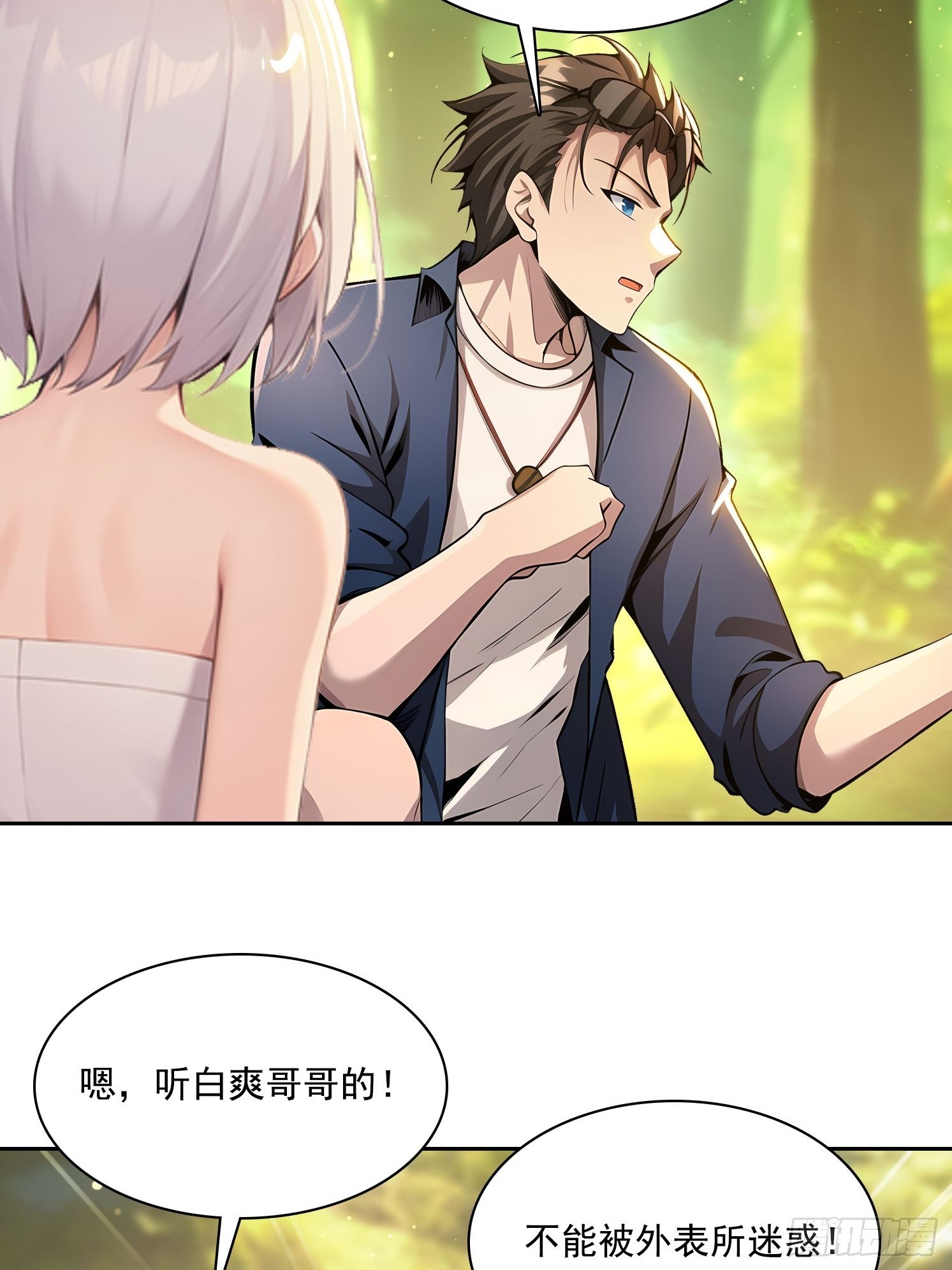 138 拜托-第139话