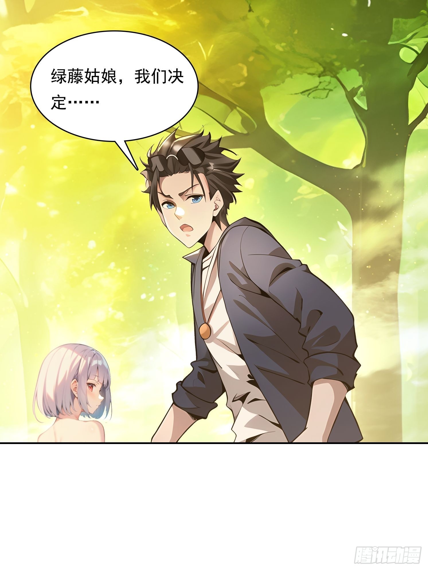 138 拜托-第139话