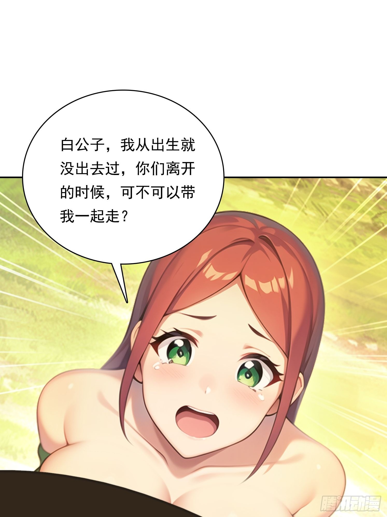 138 拜托-第139话