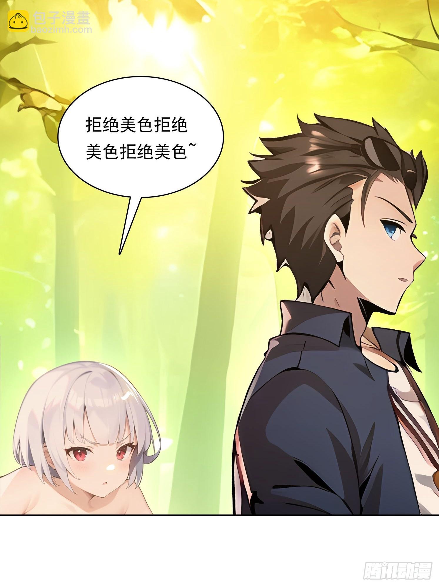 138 拜托-第139话