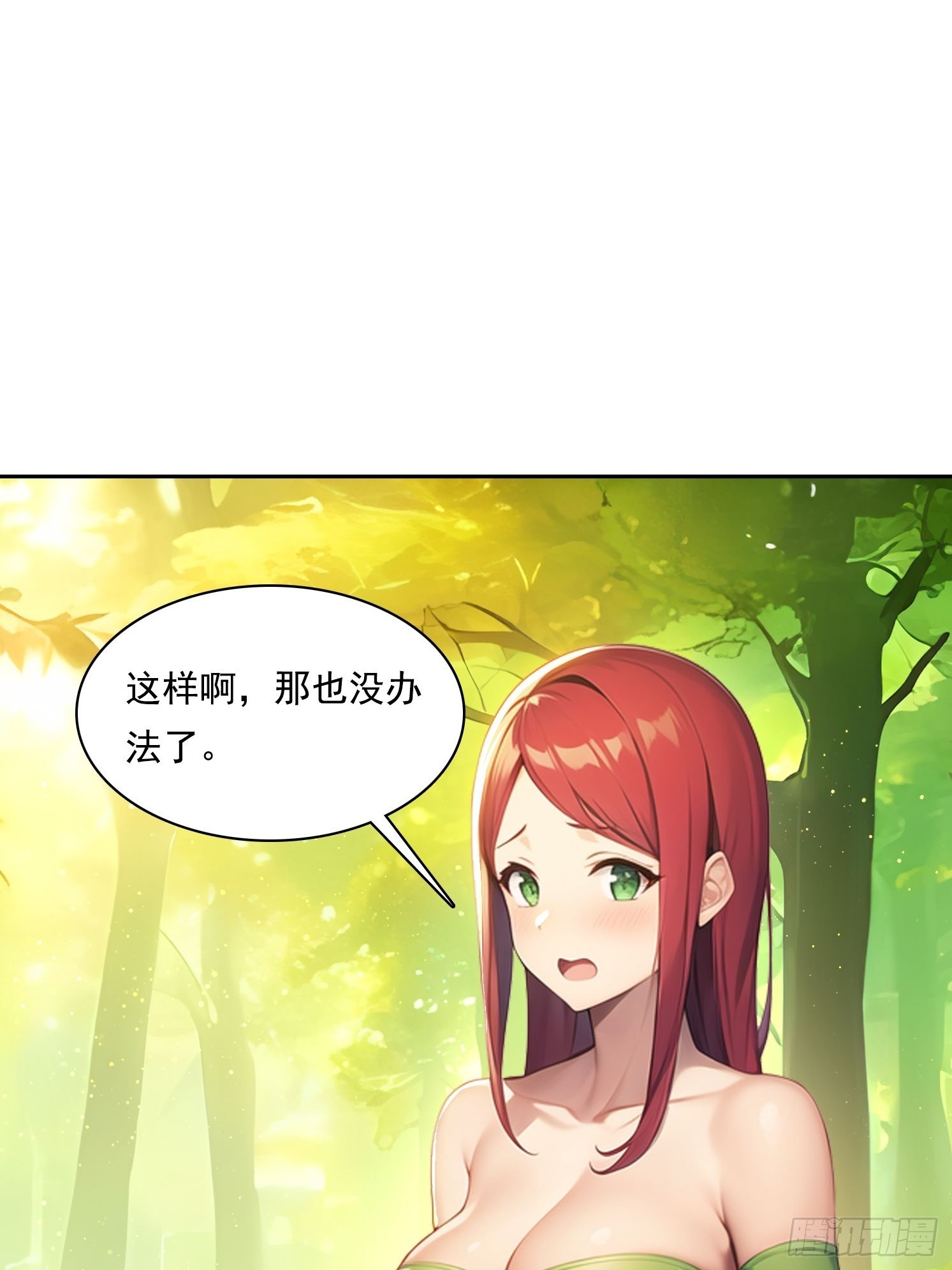 138 拜托-第139话