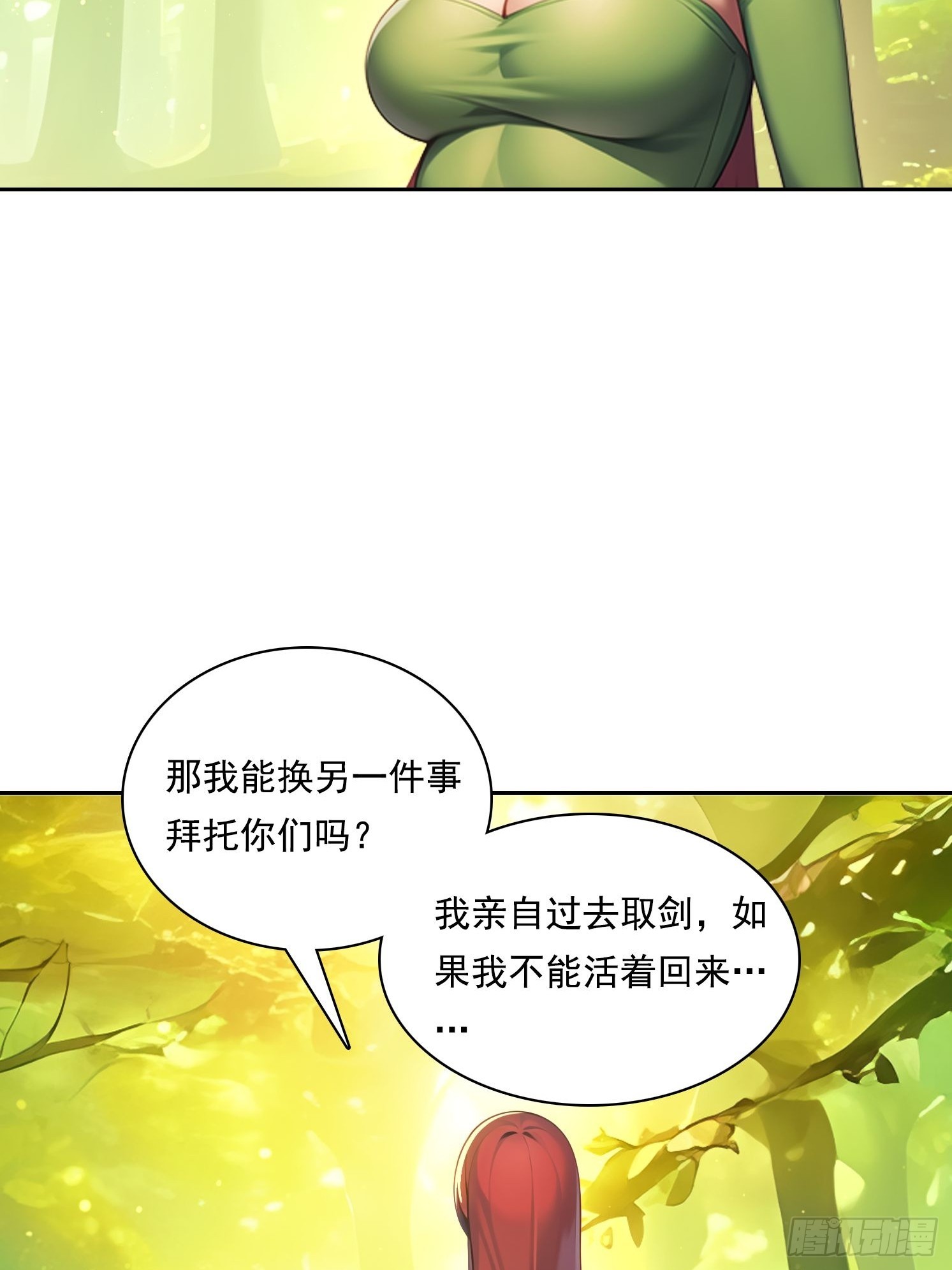 138 拜托-第139话