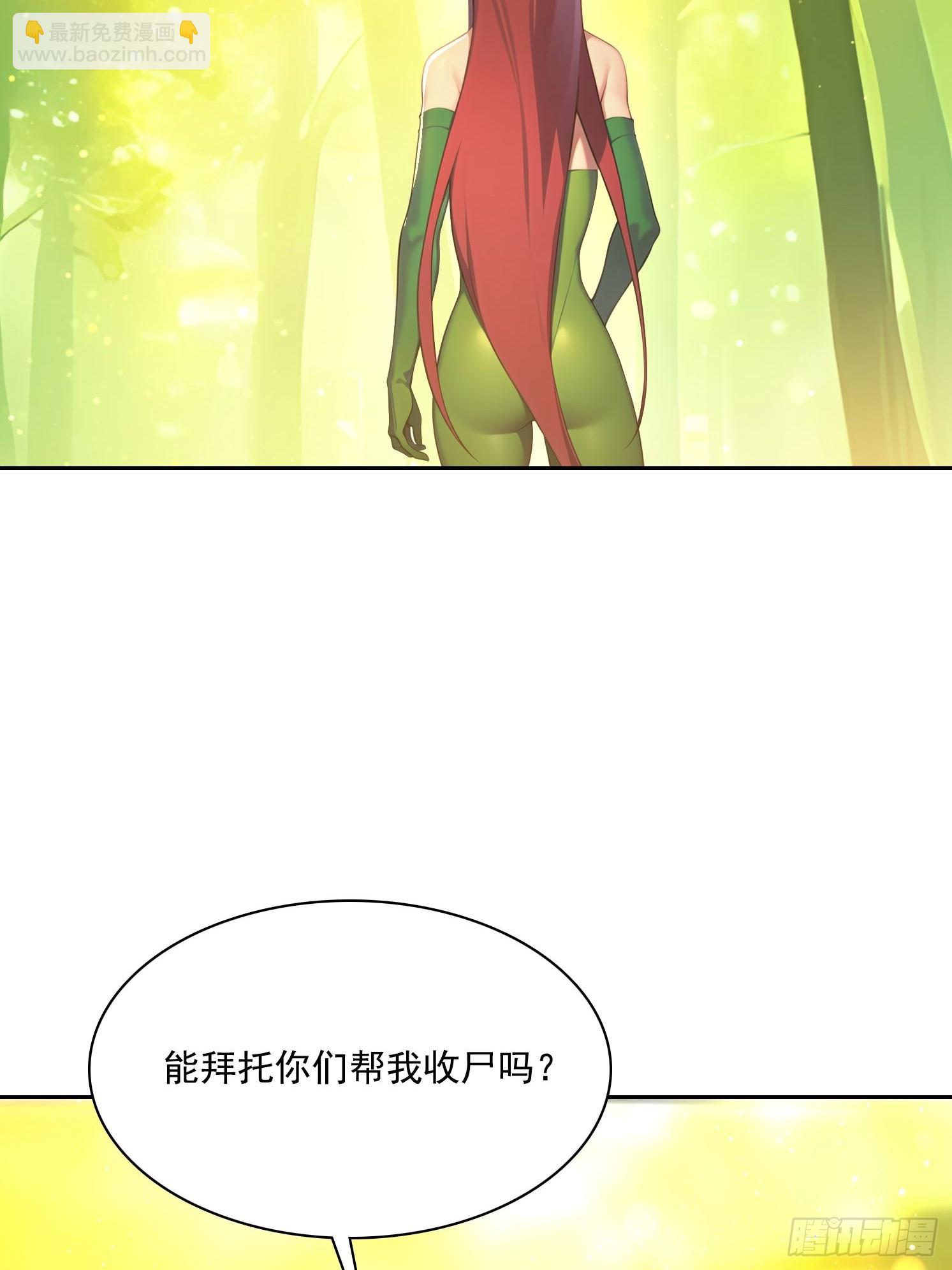 138 拜托-第139话
