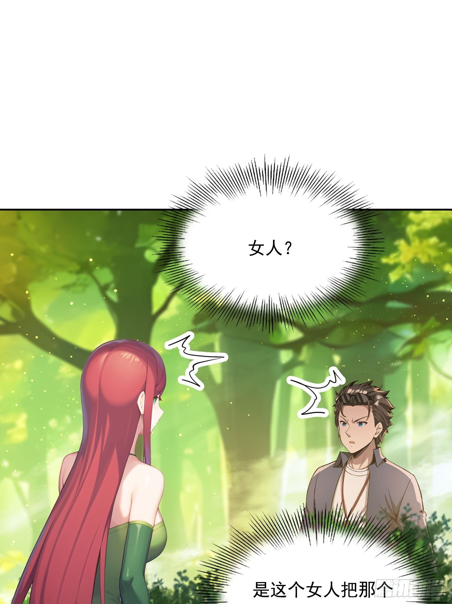 138 拜托-第139话