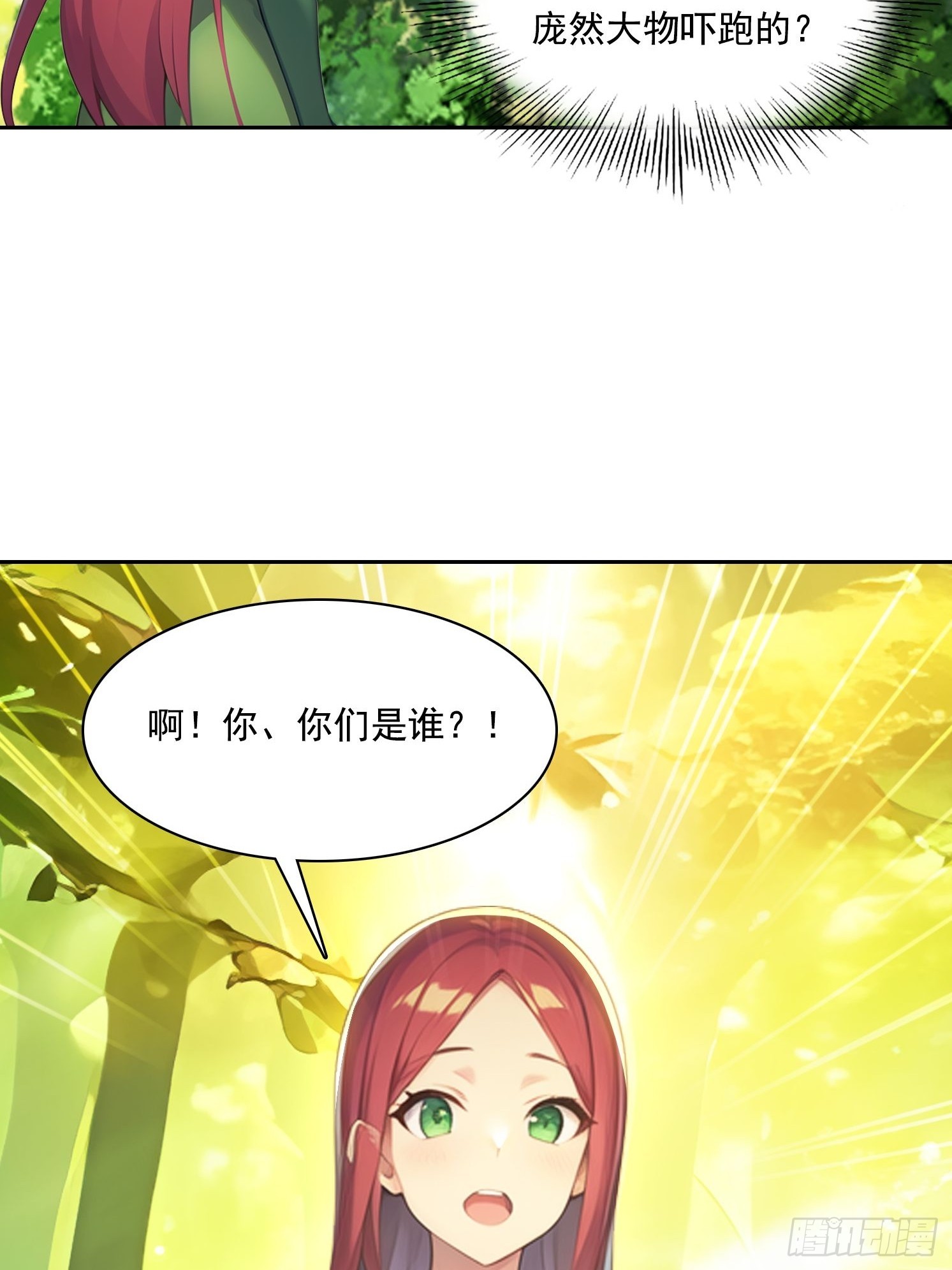 138 拜托-第139话