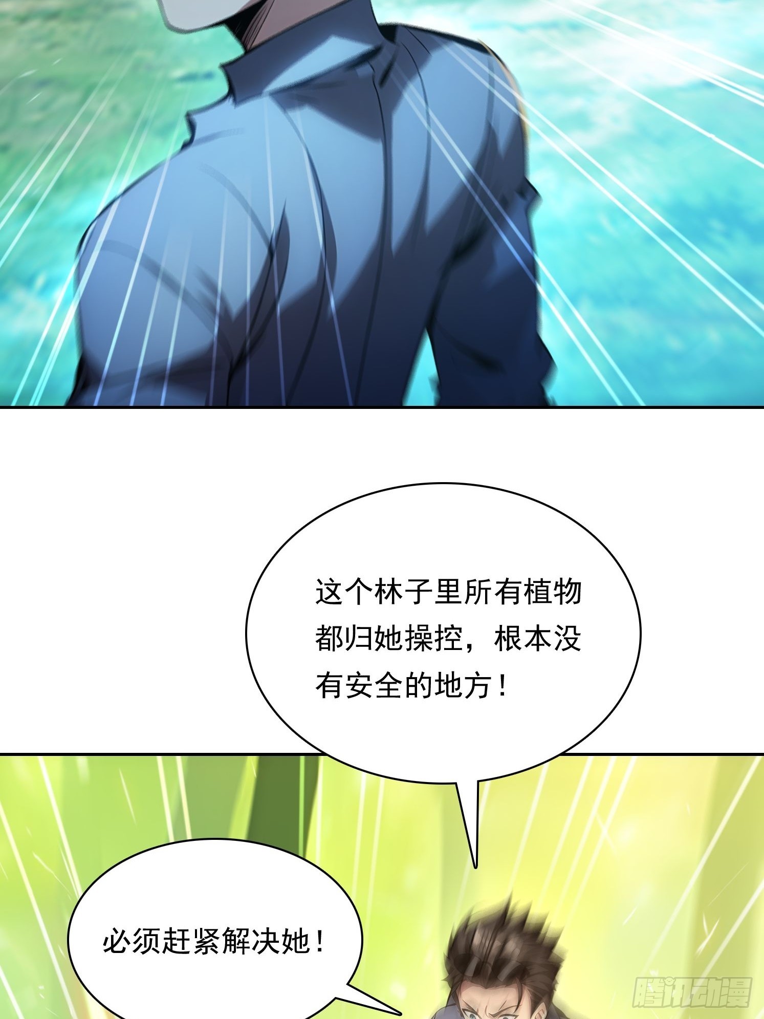 140 二选一送命题(1/2)-第141话
