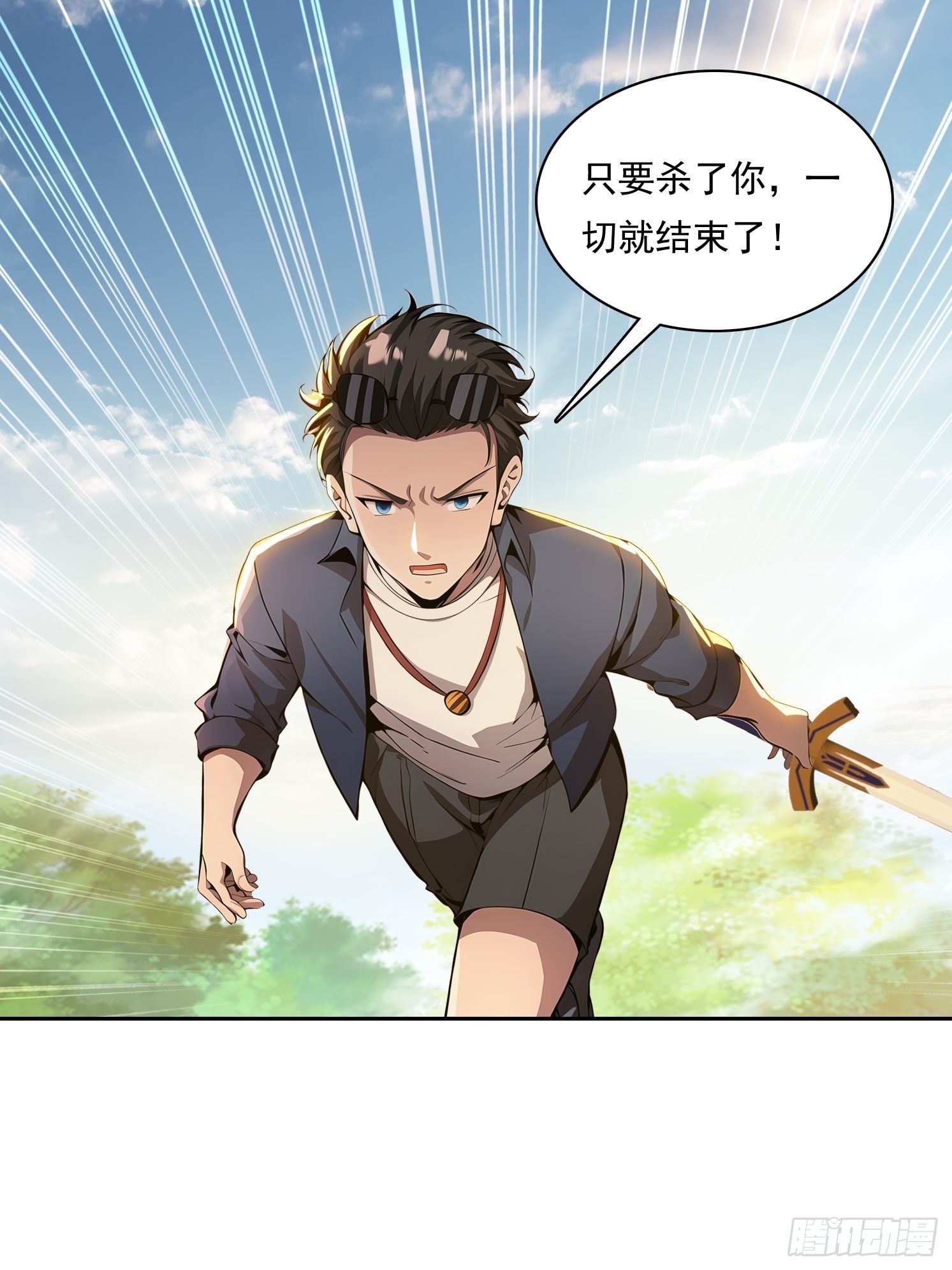 140 二选一送命题(1/2)-第141话