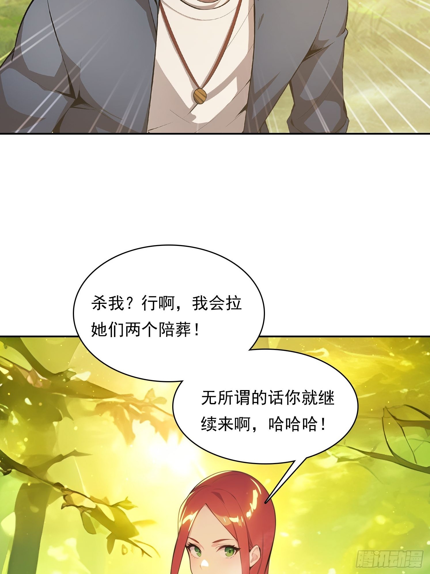 140 二选一送命题(1/2)-第141话