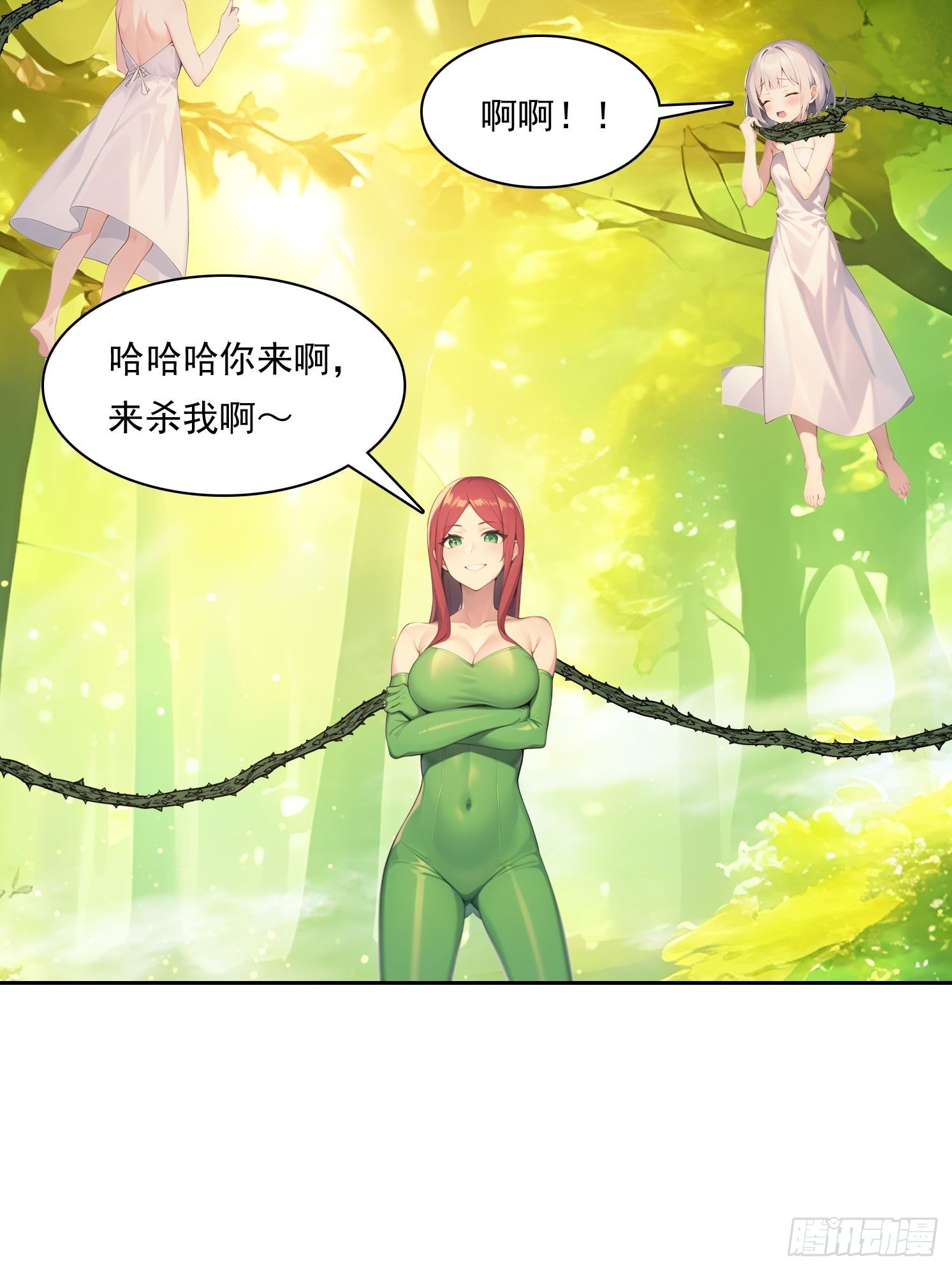 140 二选一送命题(1/2)-第141话