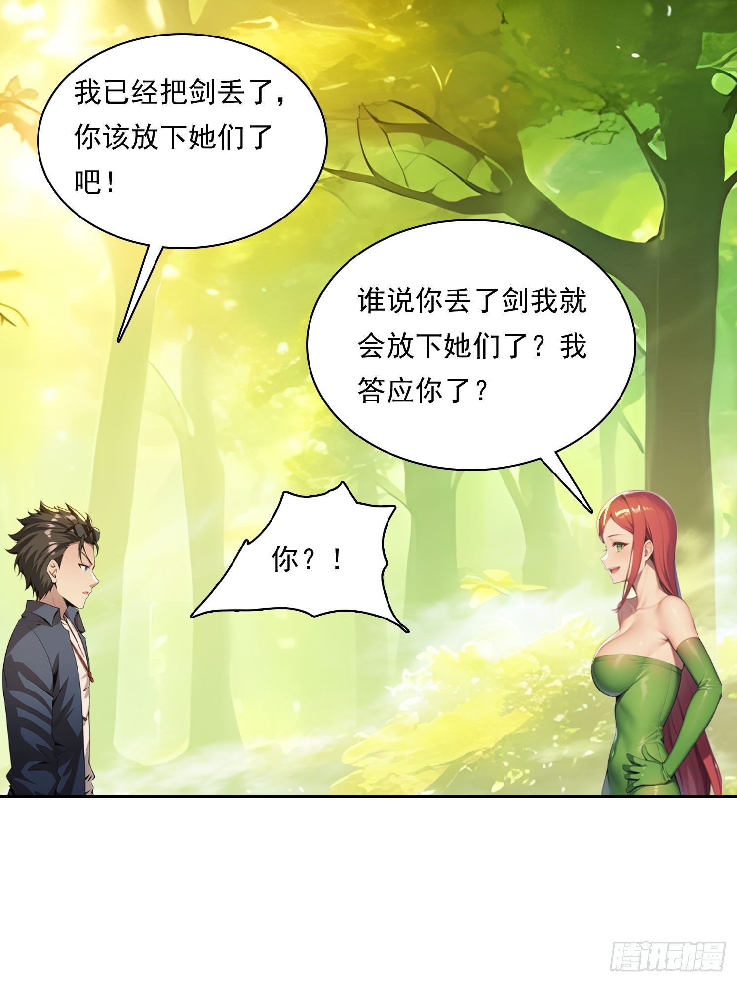 140 二选一送命题(1/2)-第141话