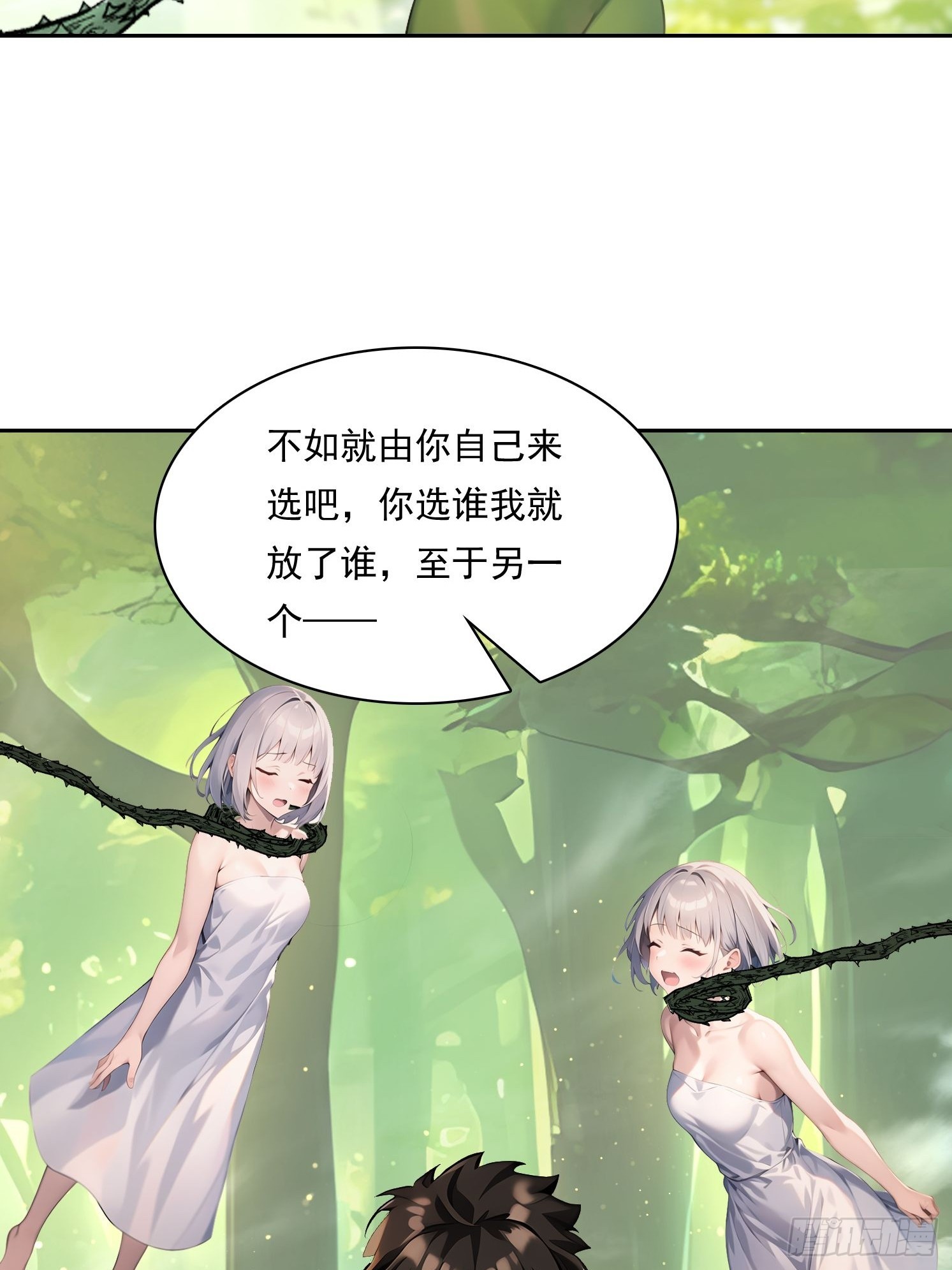 140 二选一送命题(1/2)-第141话