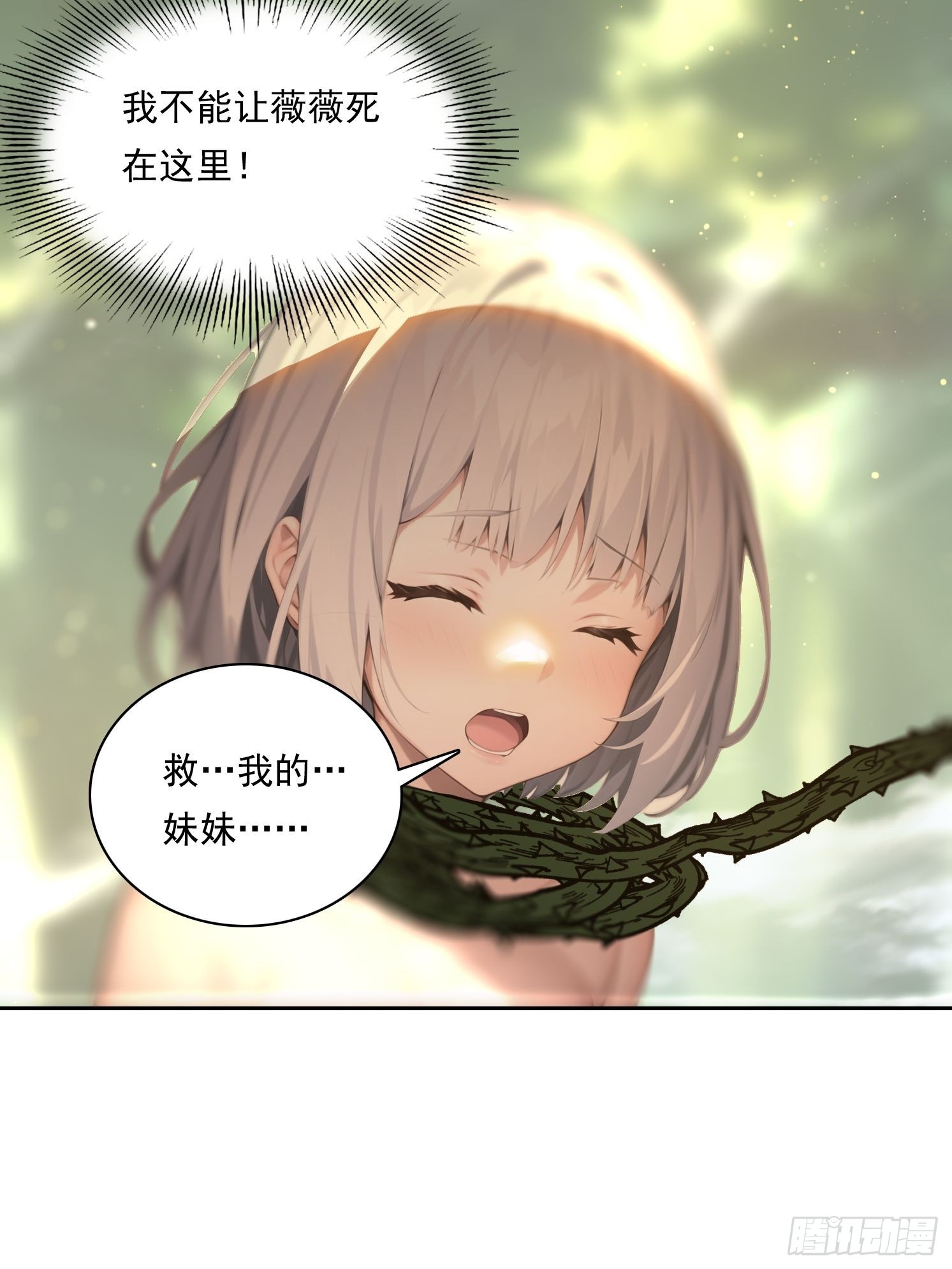 140 二选一送命题(1/2)-第141话