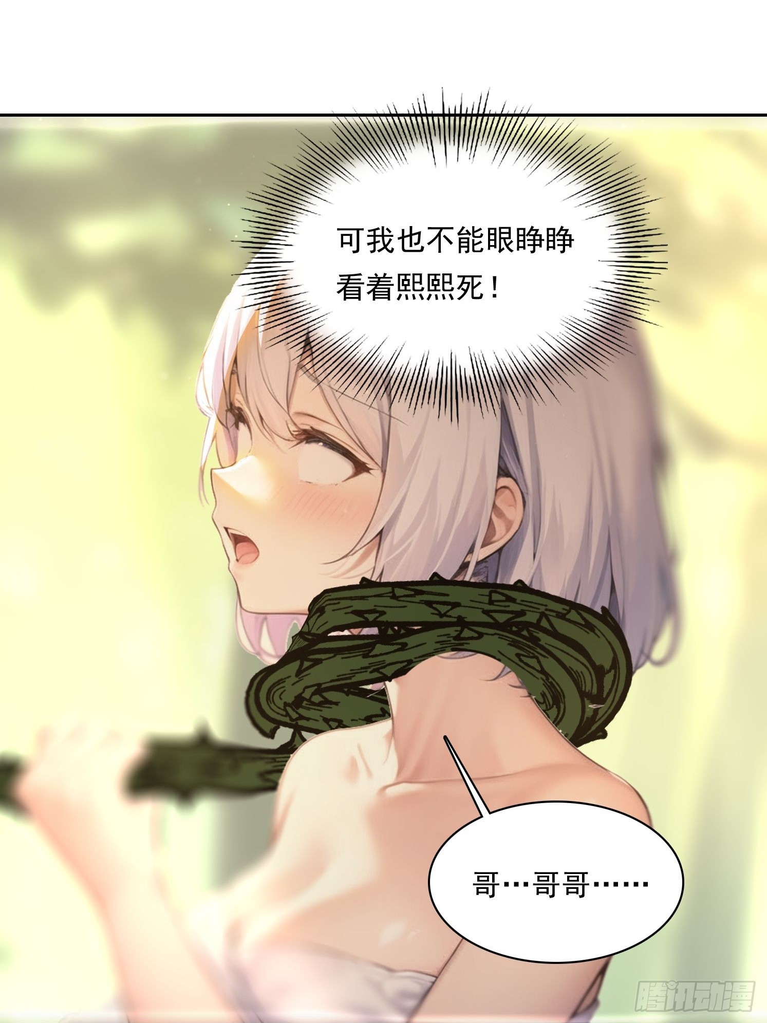 140 二选一送命题(1/2)-第141话