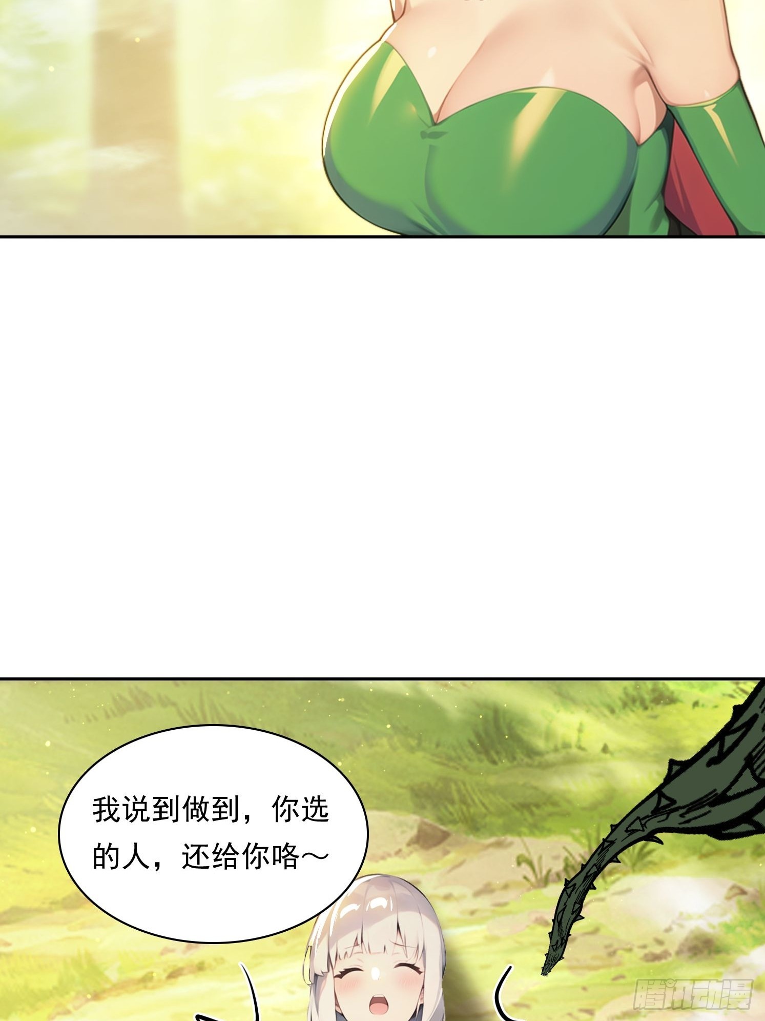 140 二选一送命题(1/2)-第141话