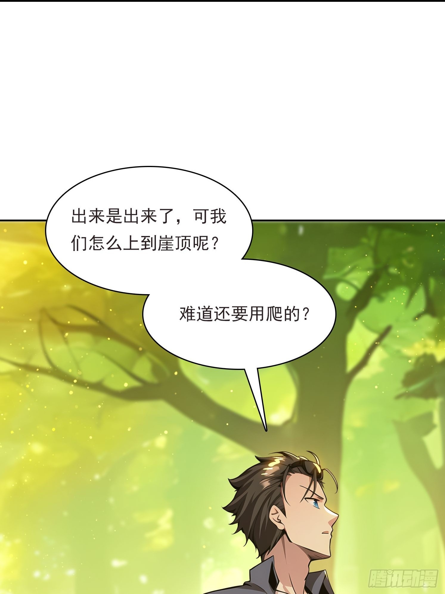 144 意想不到(1/2)-第145话