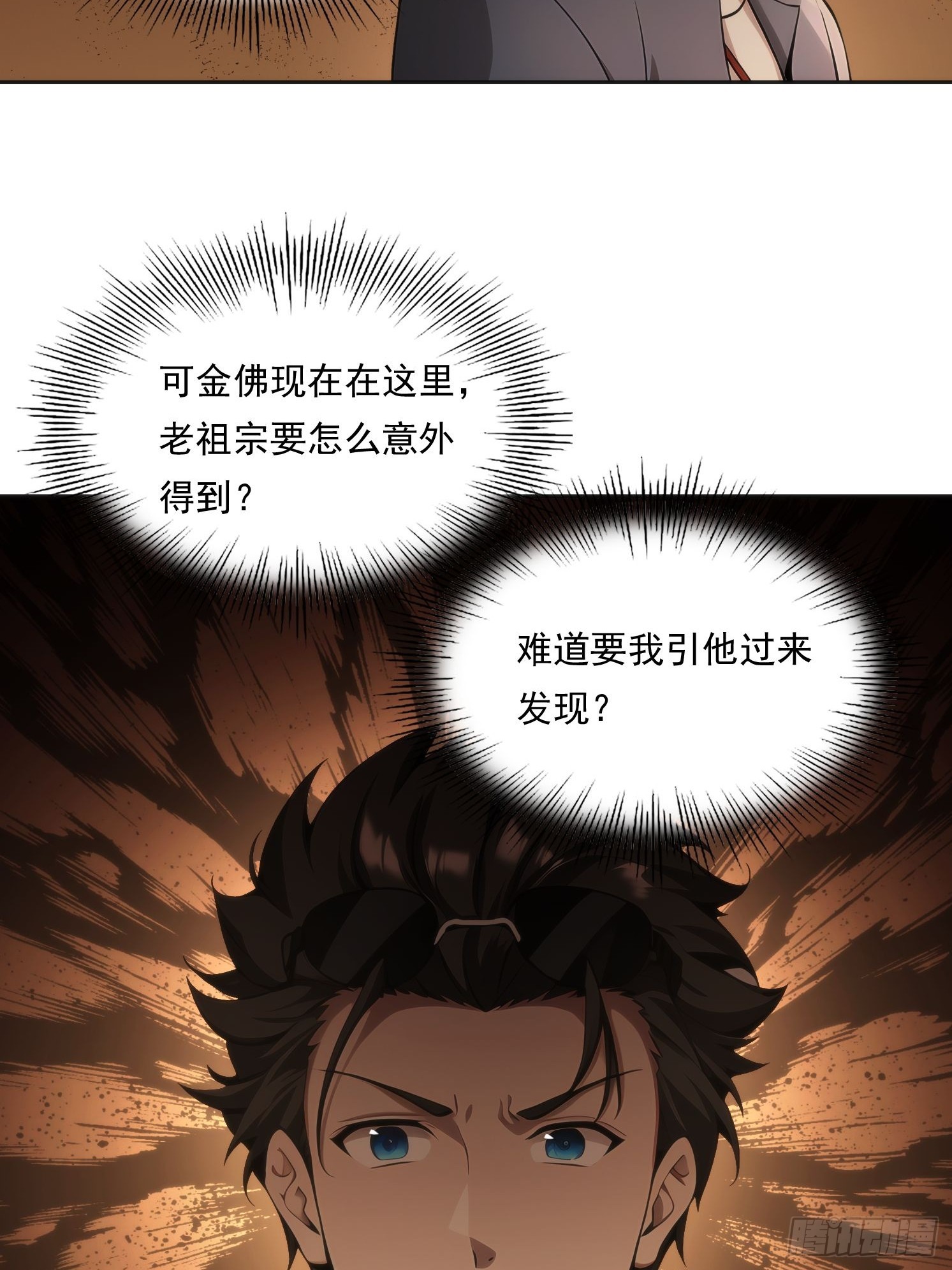 144 意想不到(1/2)-第145话