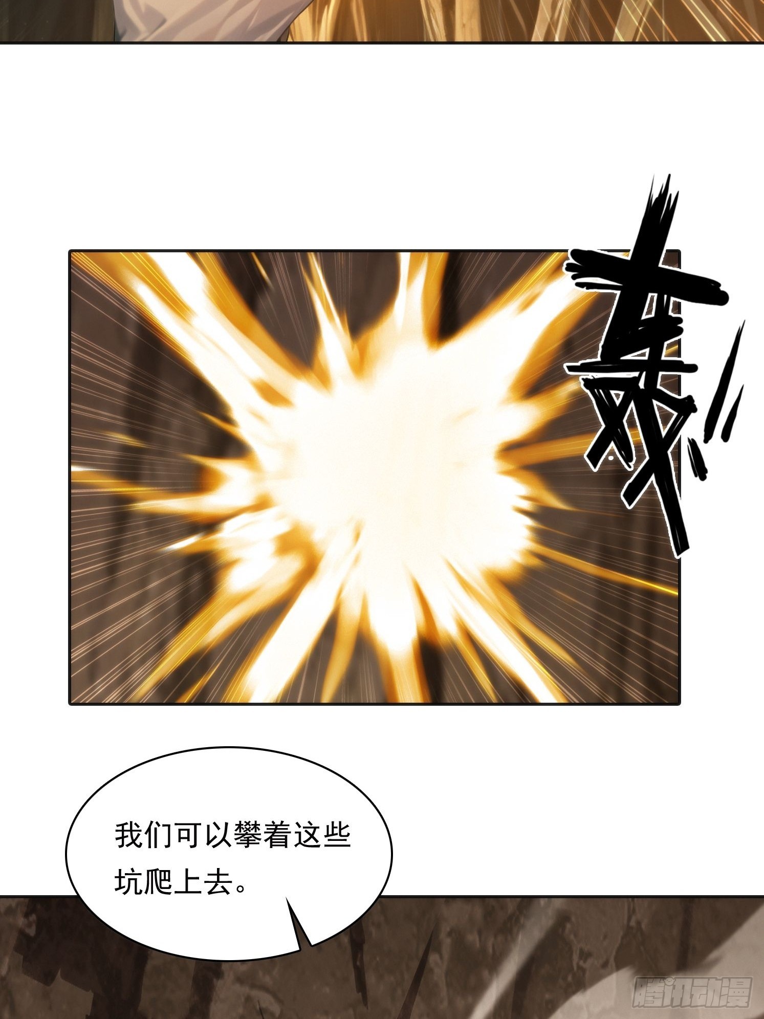 144 意想不到(1/2)-第145话