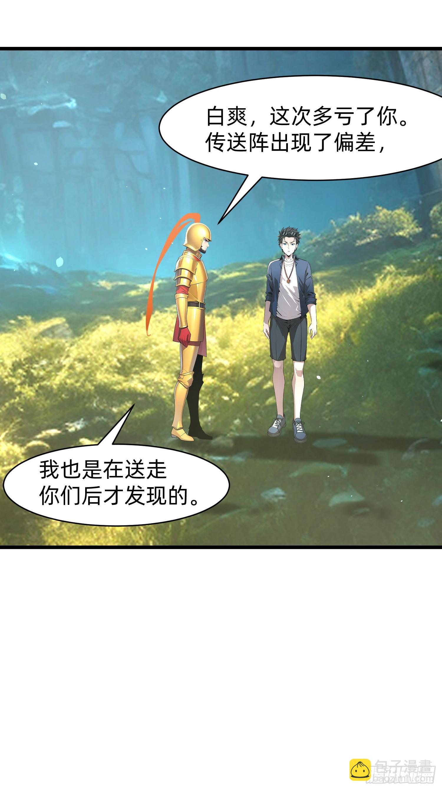 146 团聚-第147话