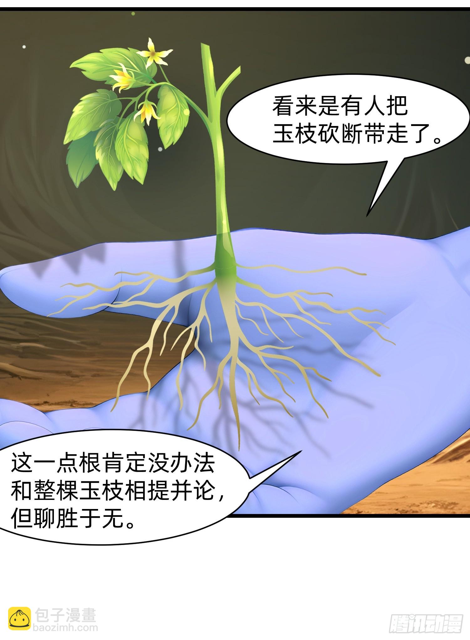 146 团聚-第147话