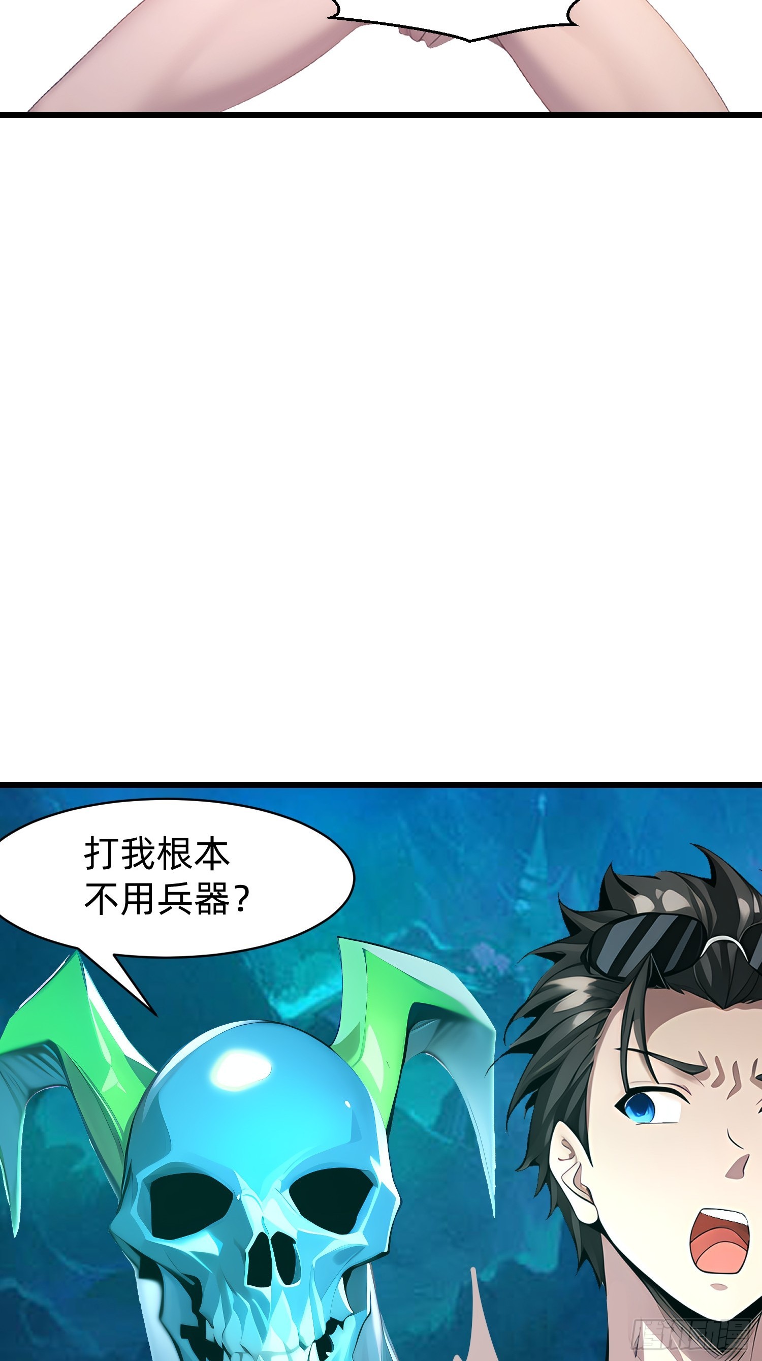 148 我的剑？！(1/2)-第149话