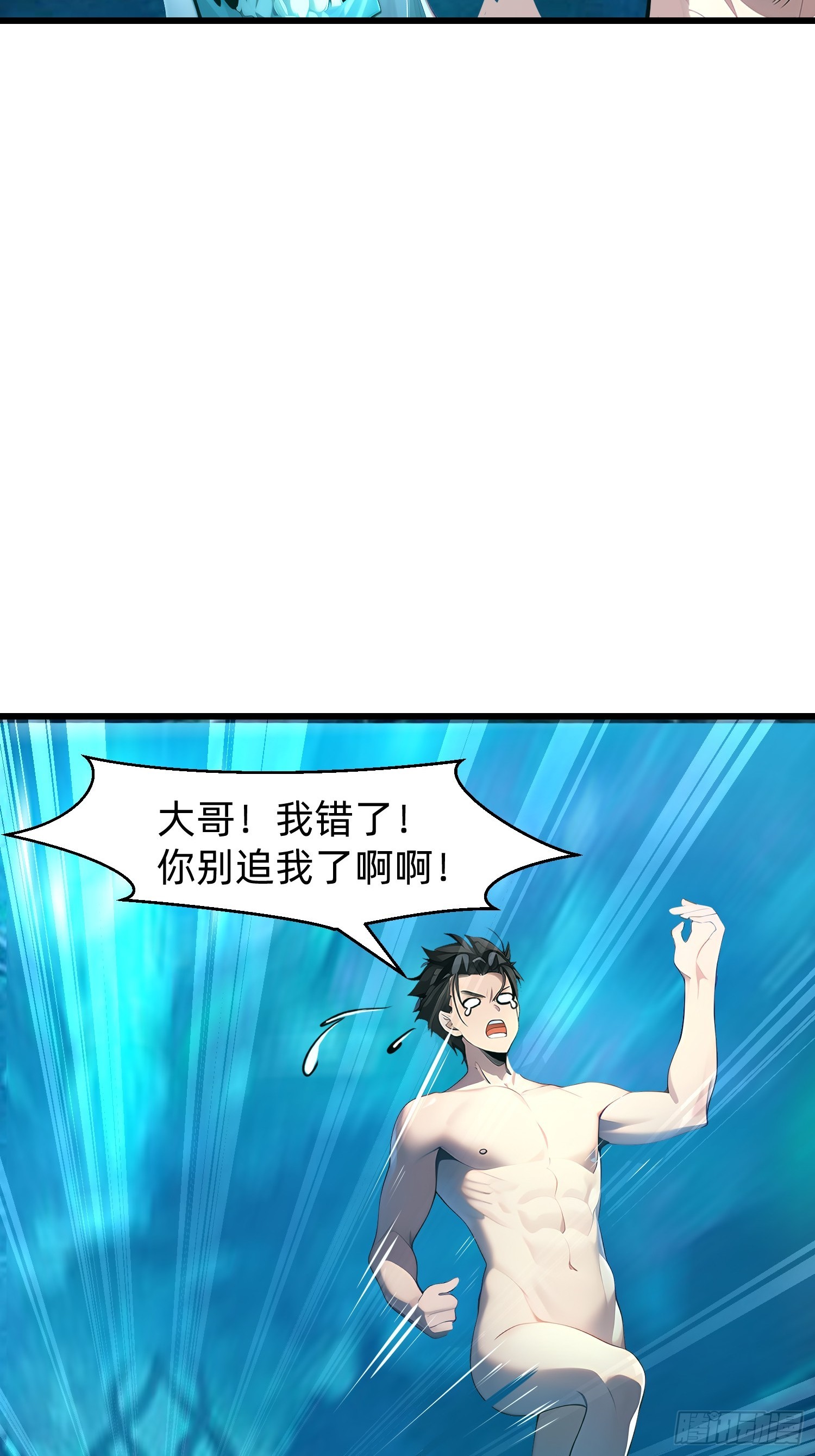 148 我的剑？！(1/2)-第149话