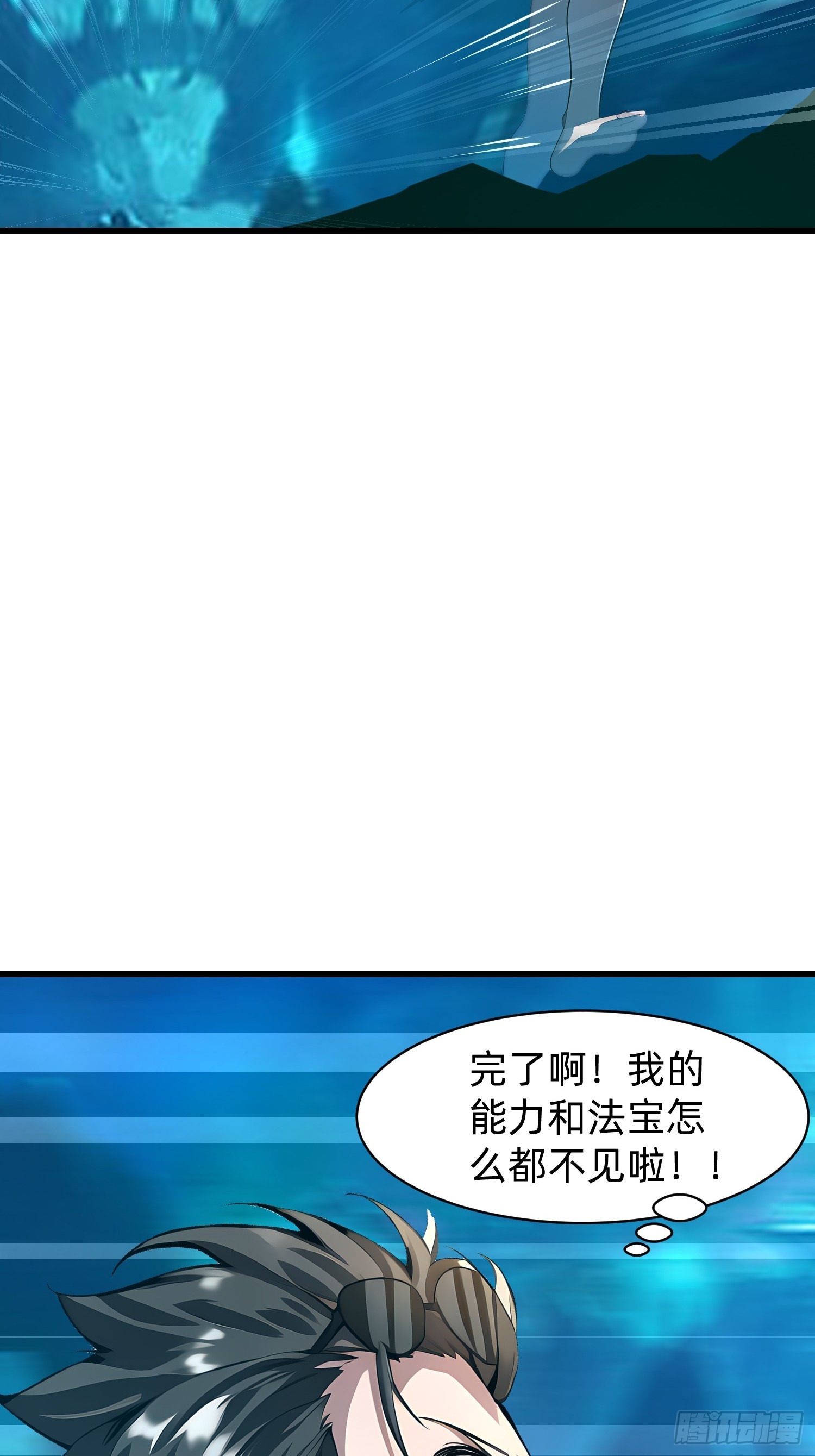 148 我的剑？！(1/2)-第149话