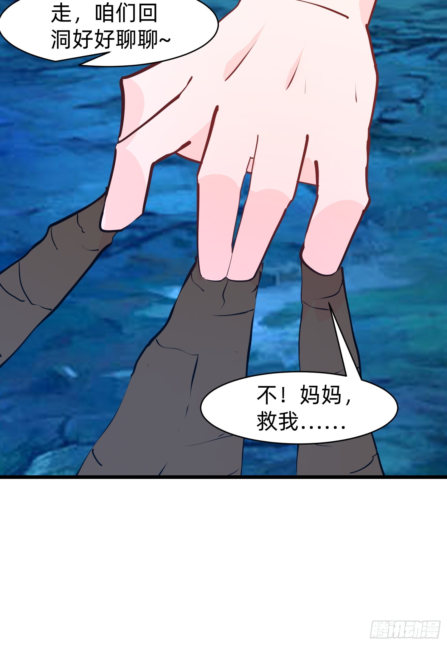 148 我的剑？！(1/2)-第149话