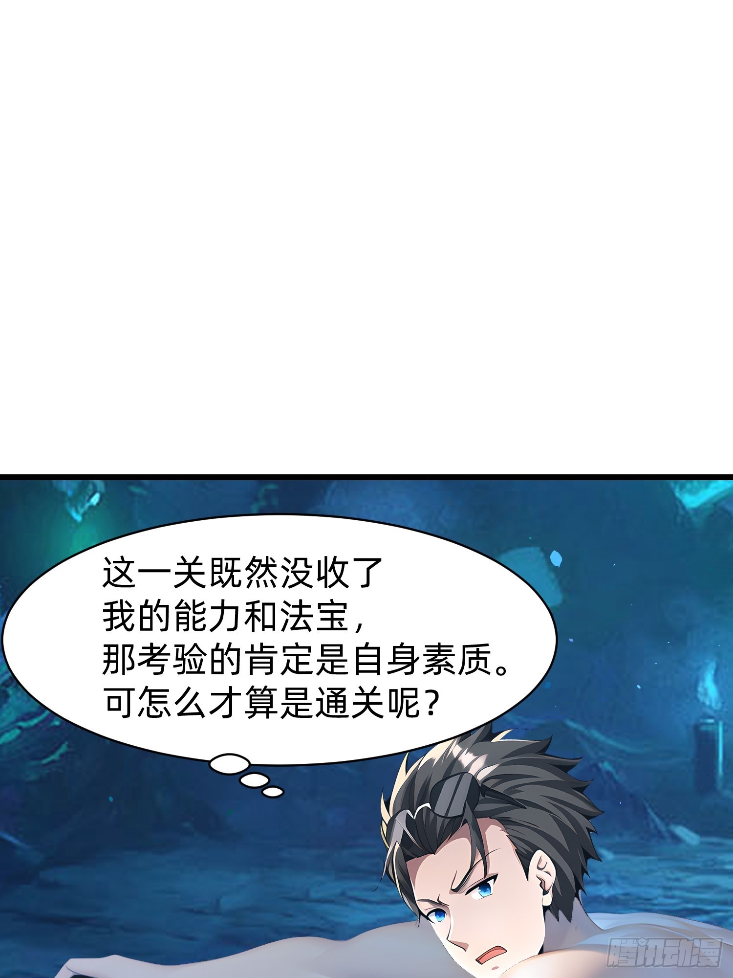 148 我的剑？！(1/2)-第149话