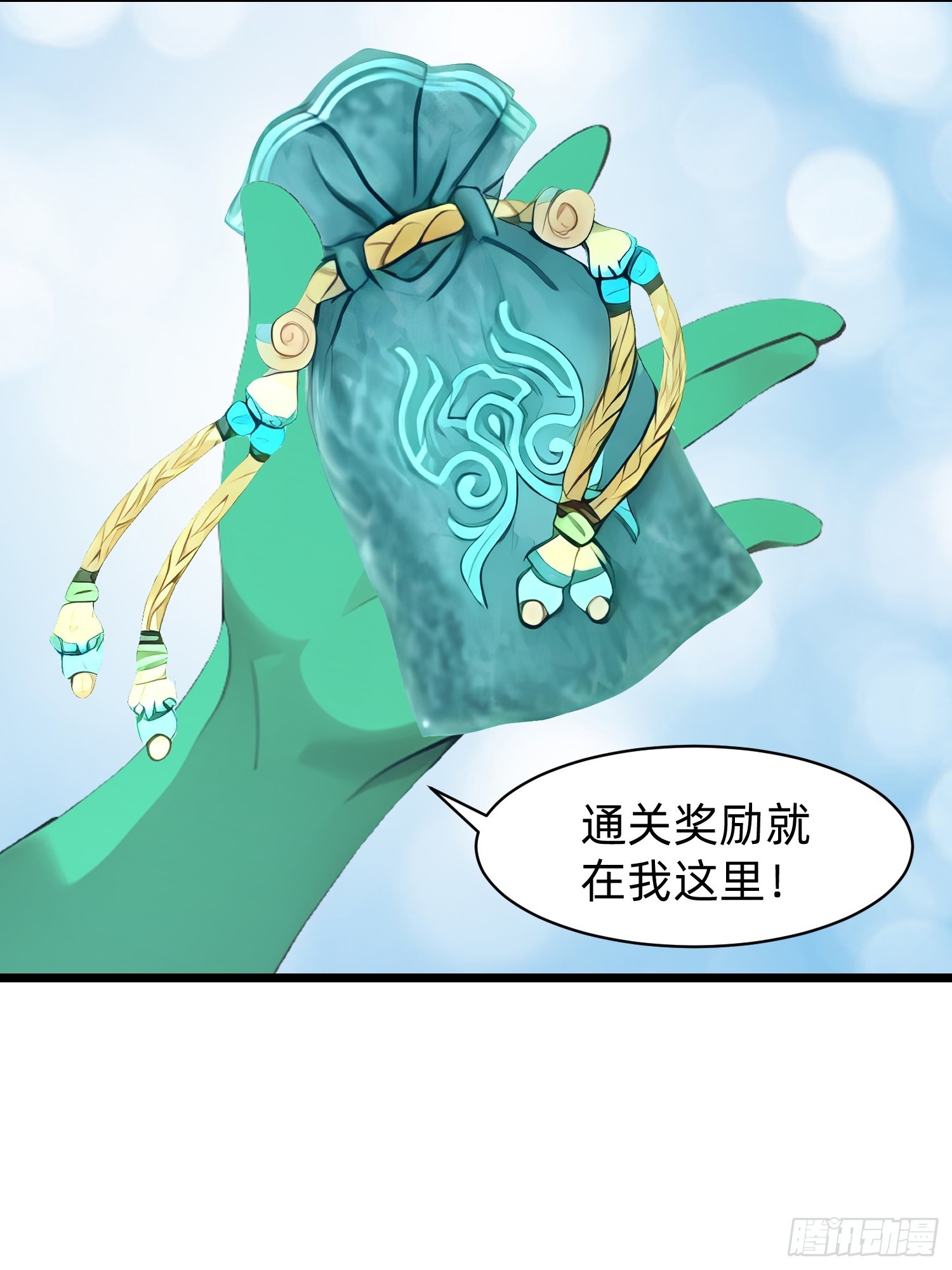 148 我的剑？！(1/2)-第149话