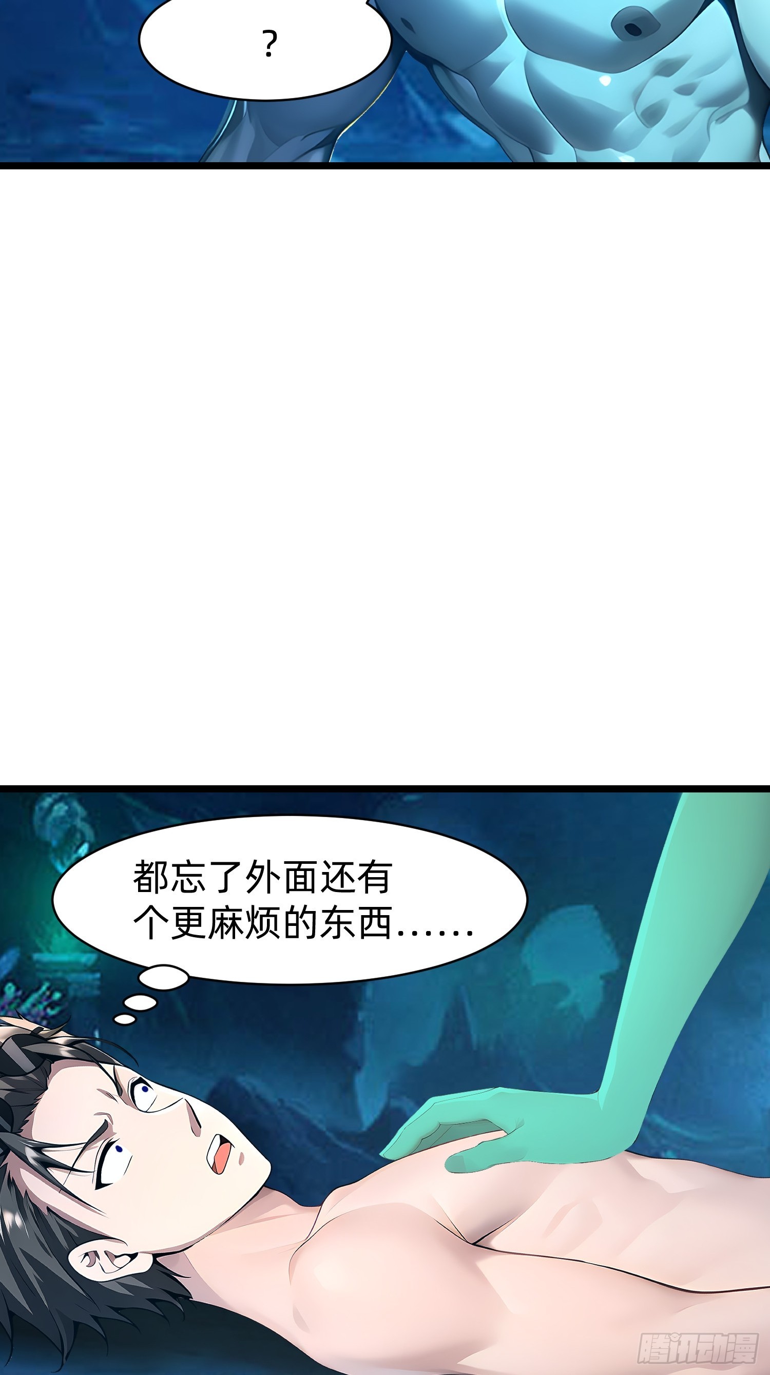148 我的剑？！(1/2)-第149话