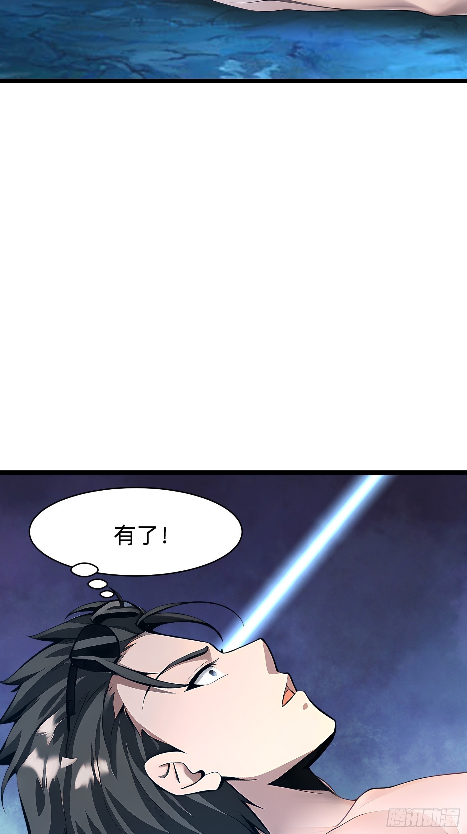 148 我的剑？！(1/2)-第149话
