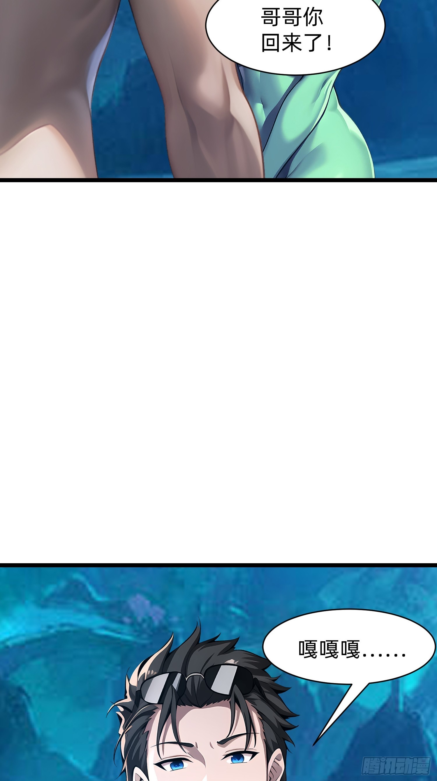 148 我的剑？！(1/2)-第149话