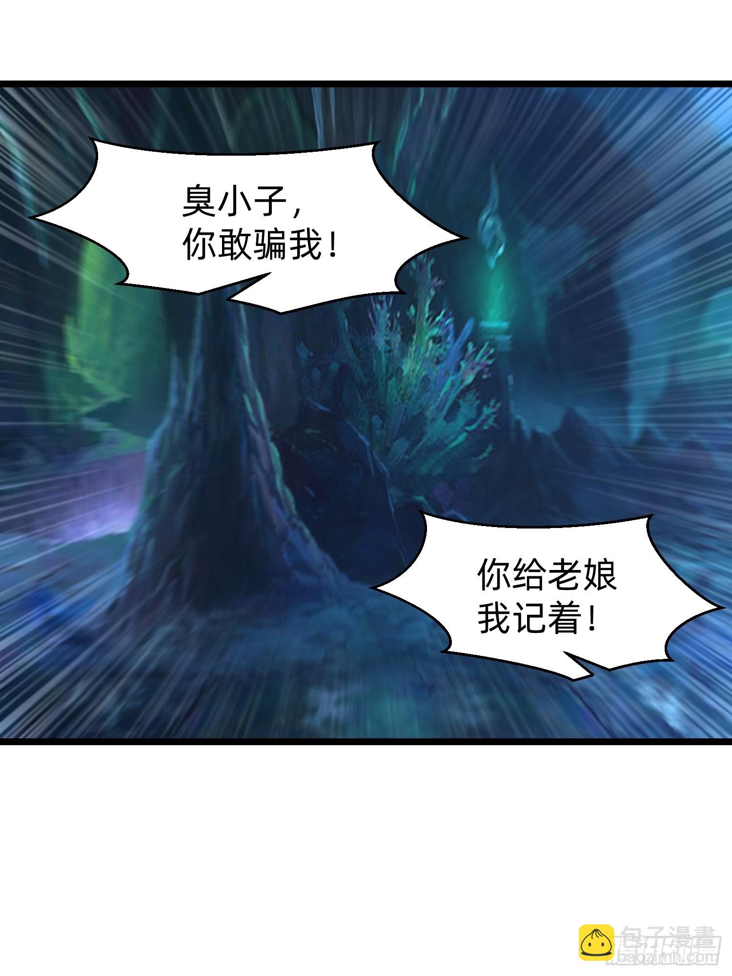 148 我的剑？！(1/2)-第149话