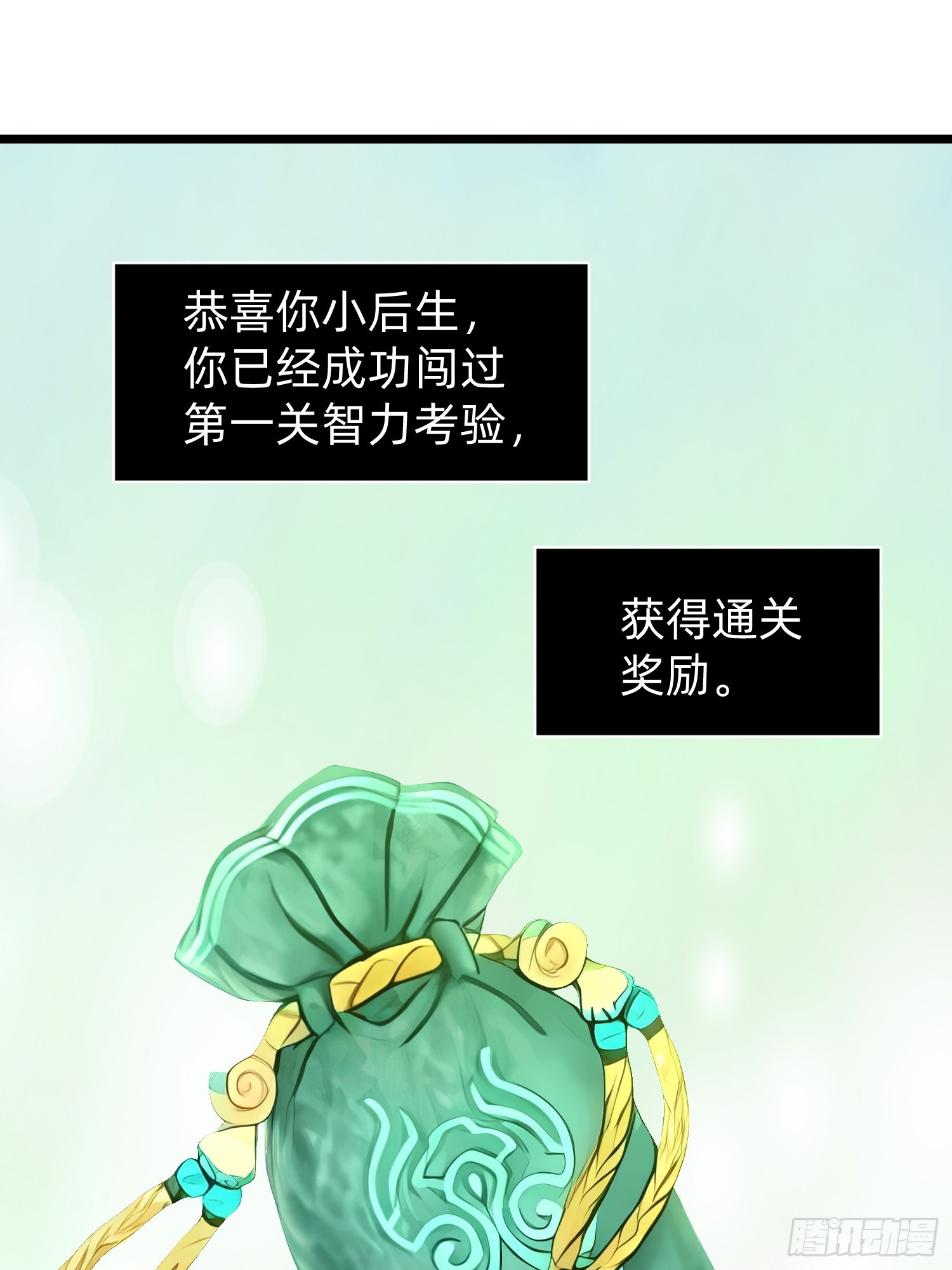 148 我的剑？！(1/2)-第149话