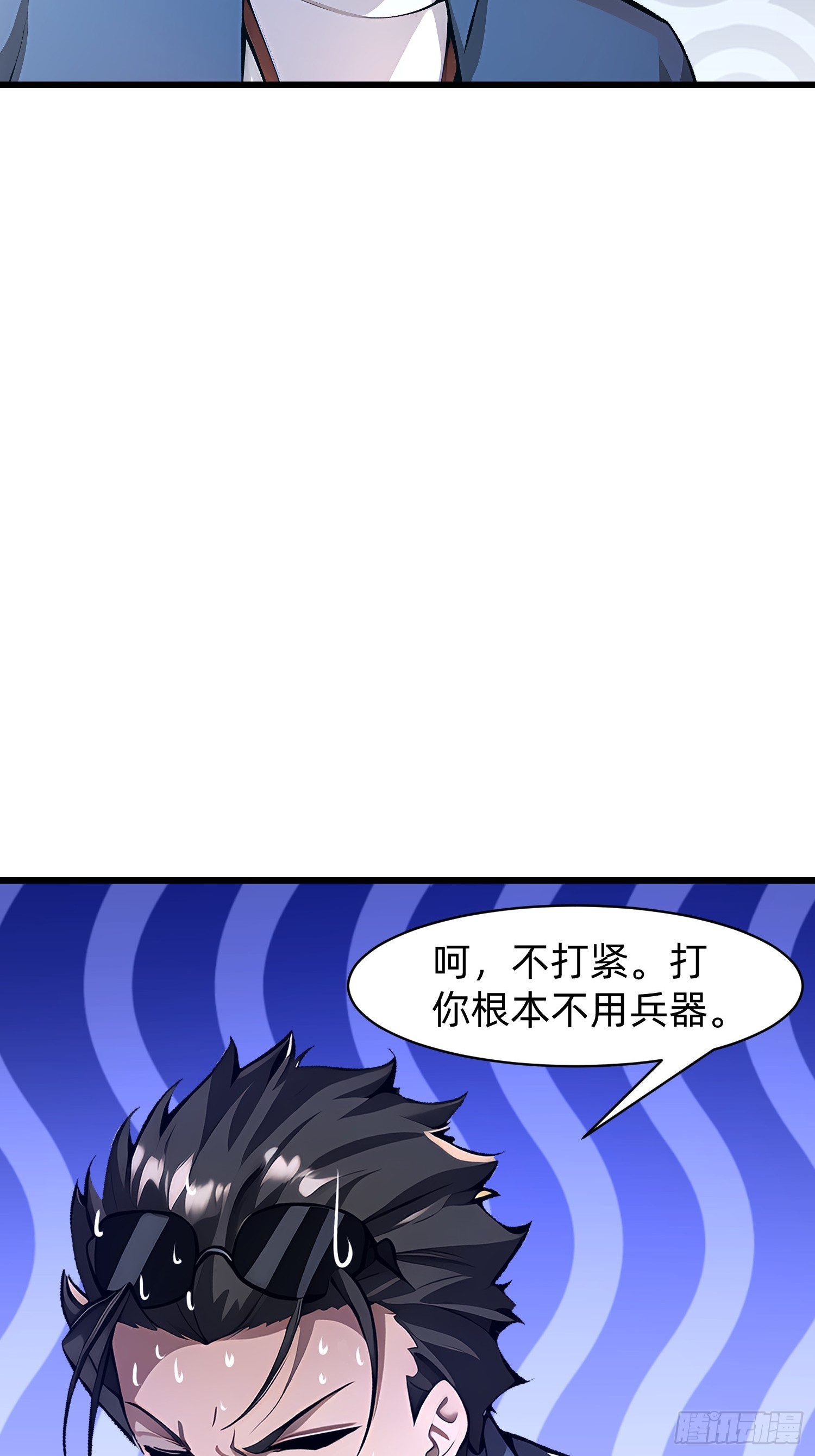 148 我的剑？！(1/2)-第149话