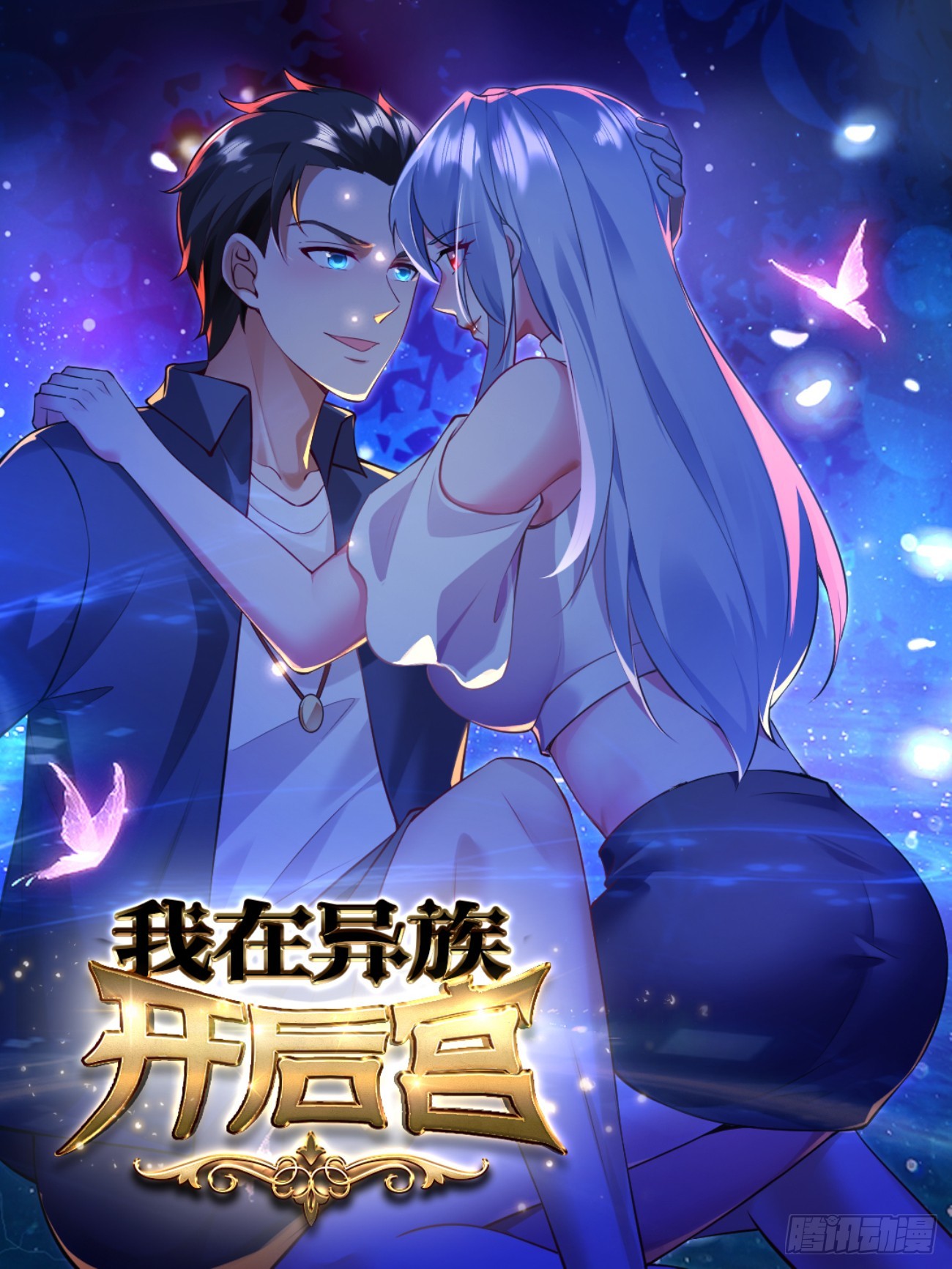 15 龙凤双杀(1/2)-第15话
