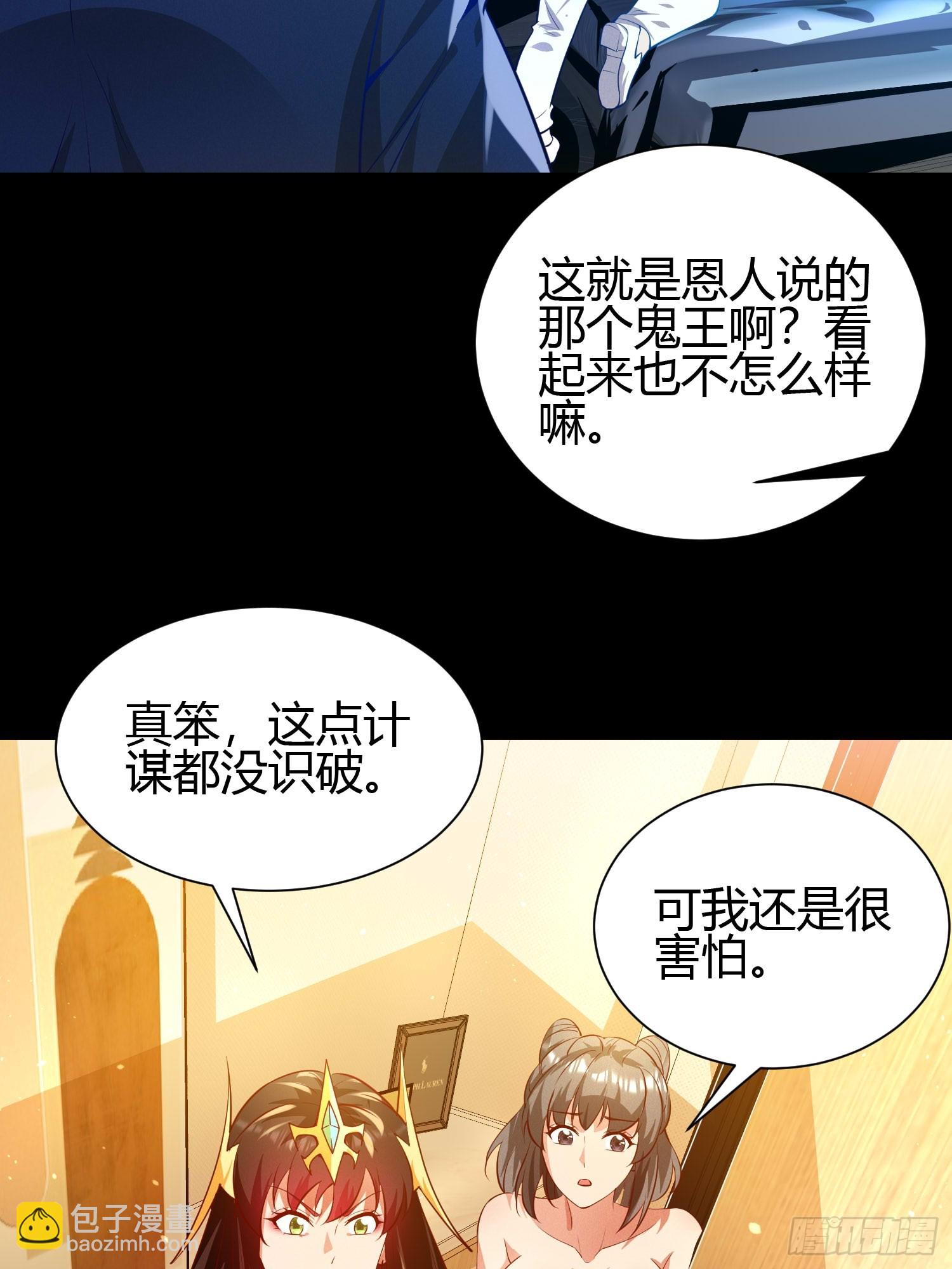 15 龙凤双杀(1/2)-第15话