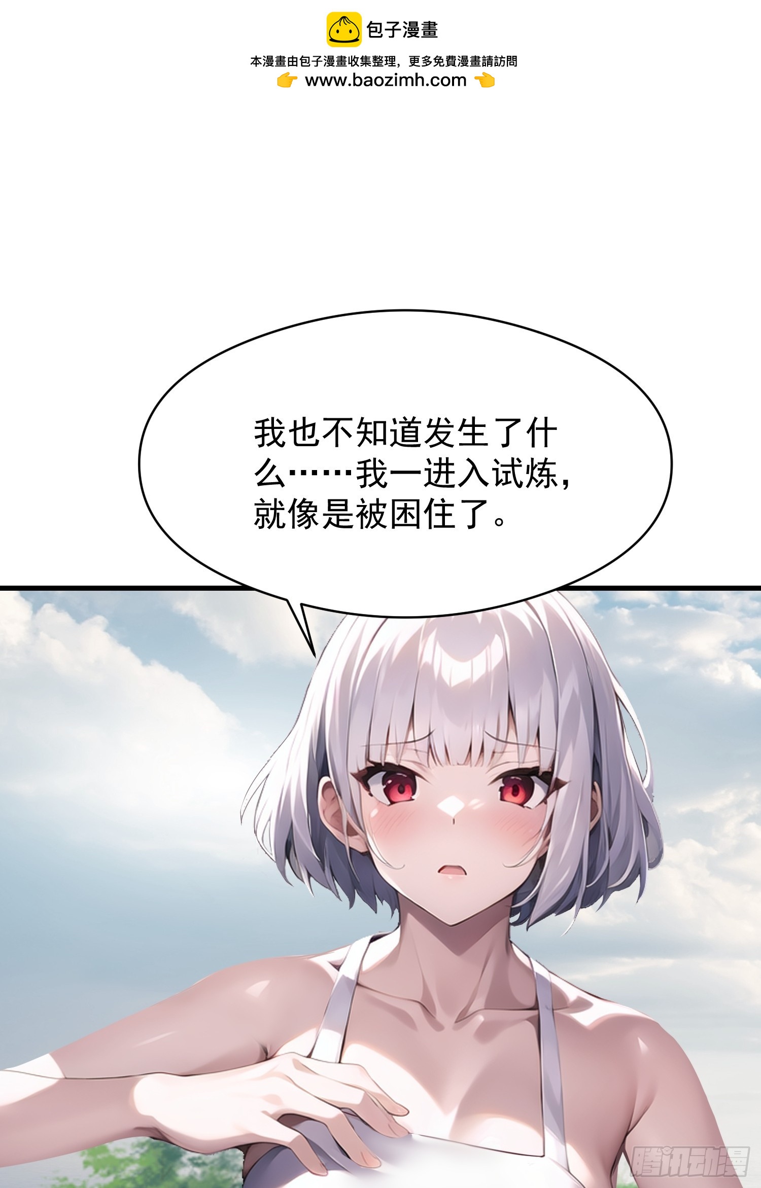 150 出走(1/2)-第151话