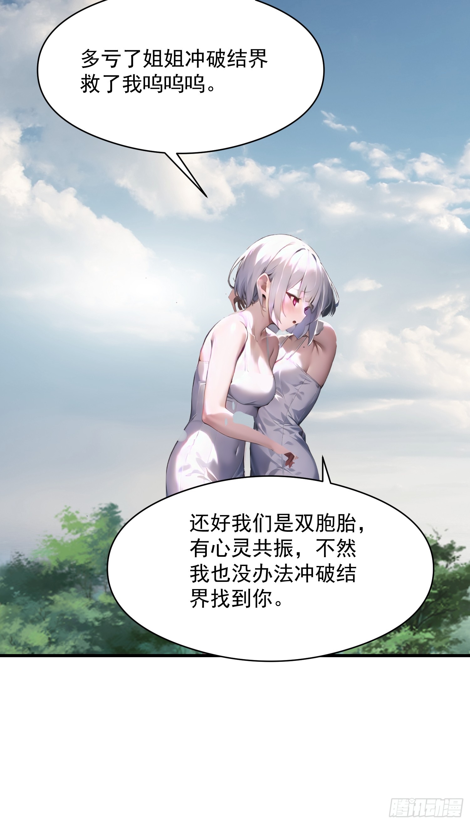 150 出走(1/2)-第151话