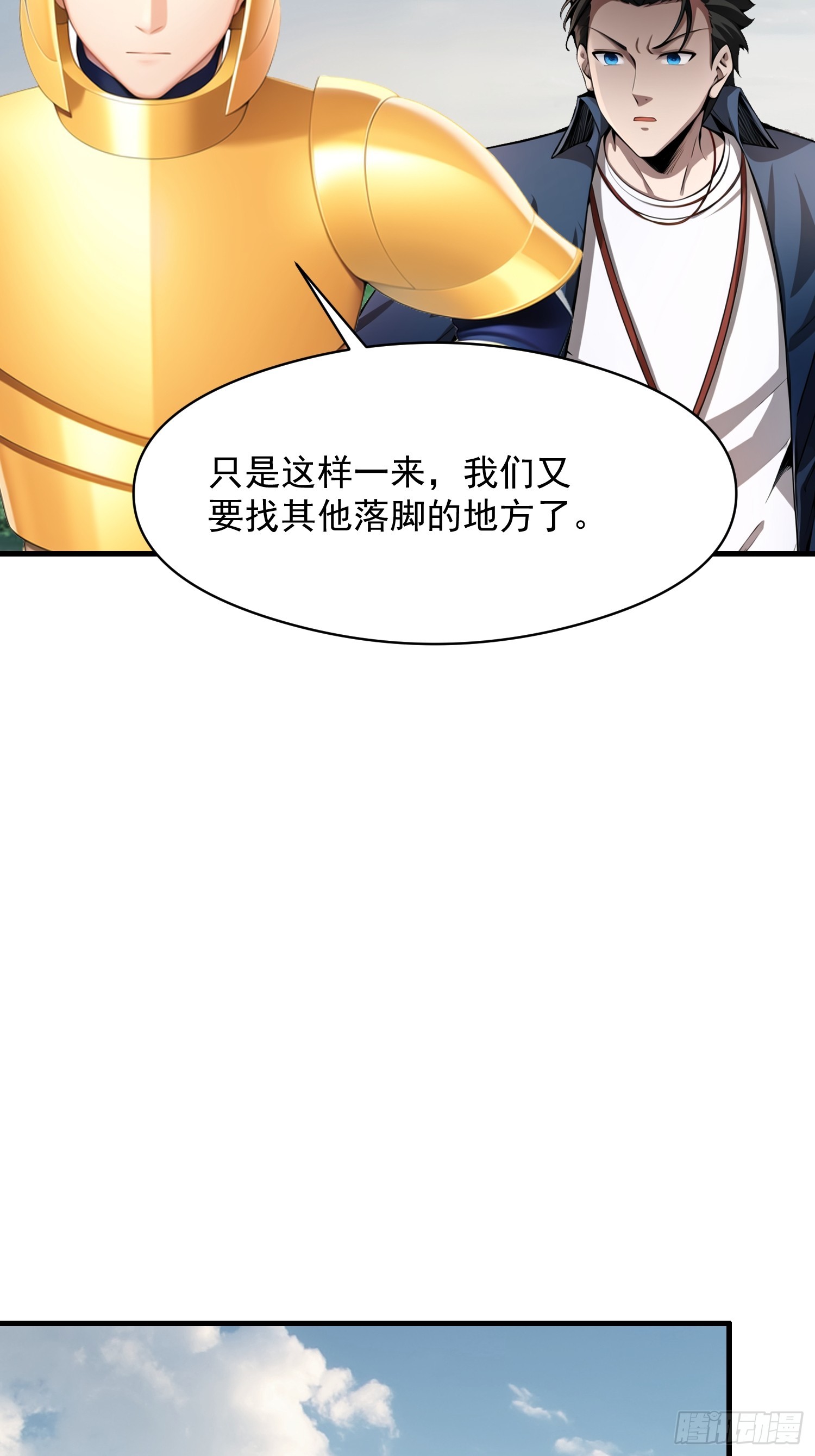 150 出走(1/2)-第151话