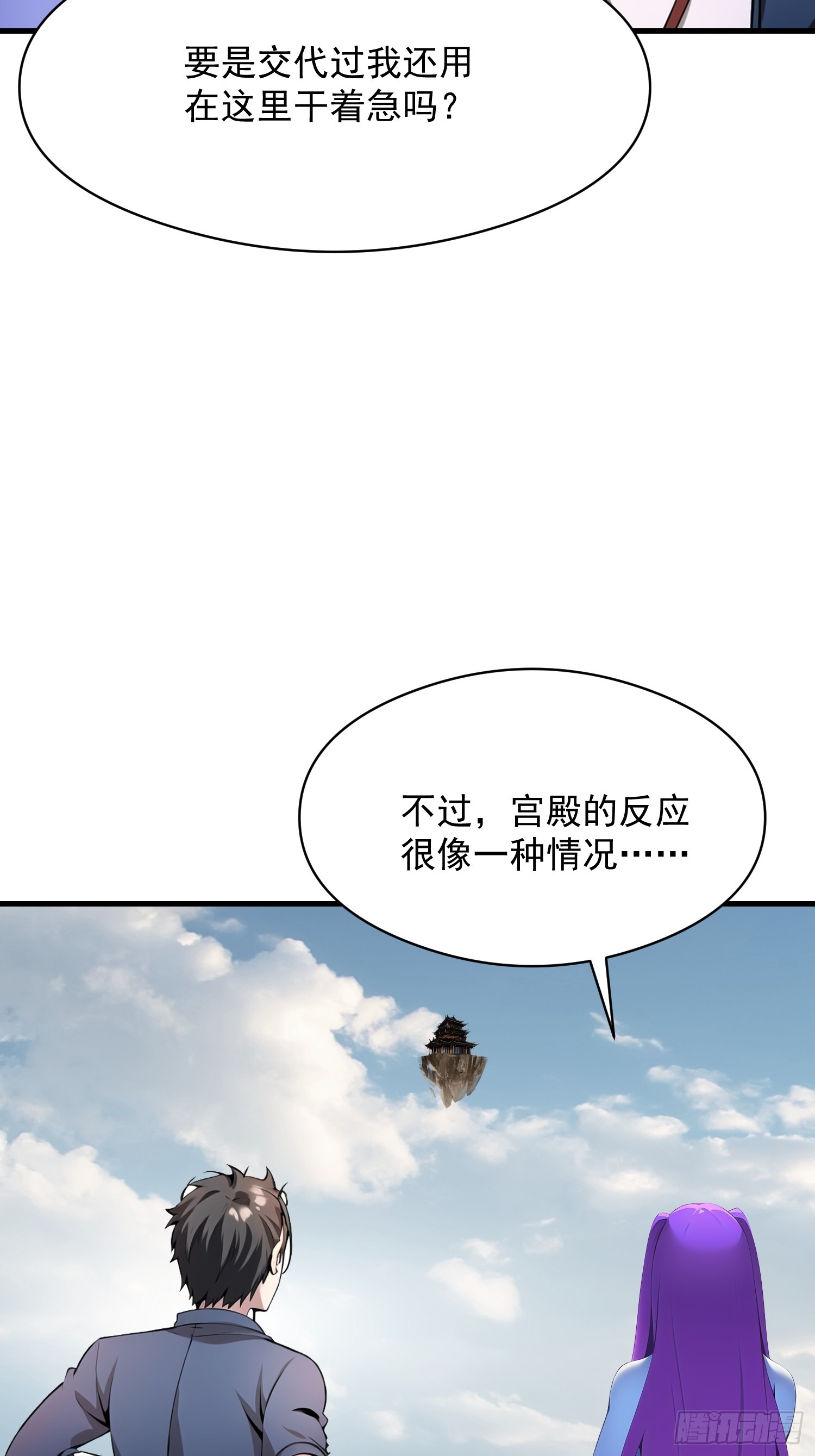 150 出走(1/2)-第151话