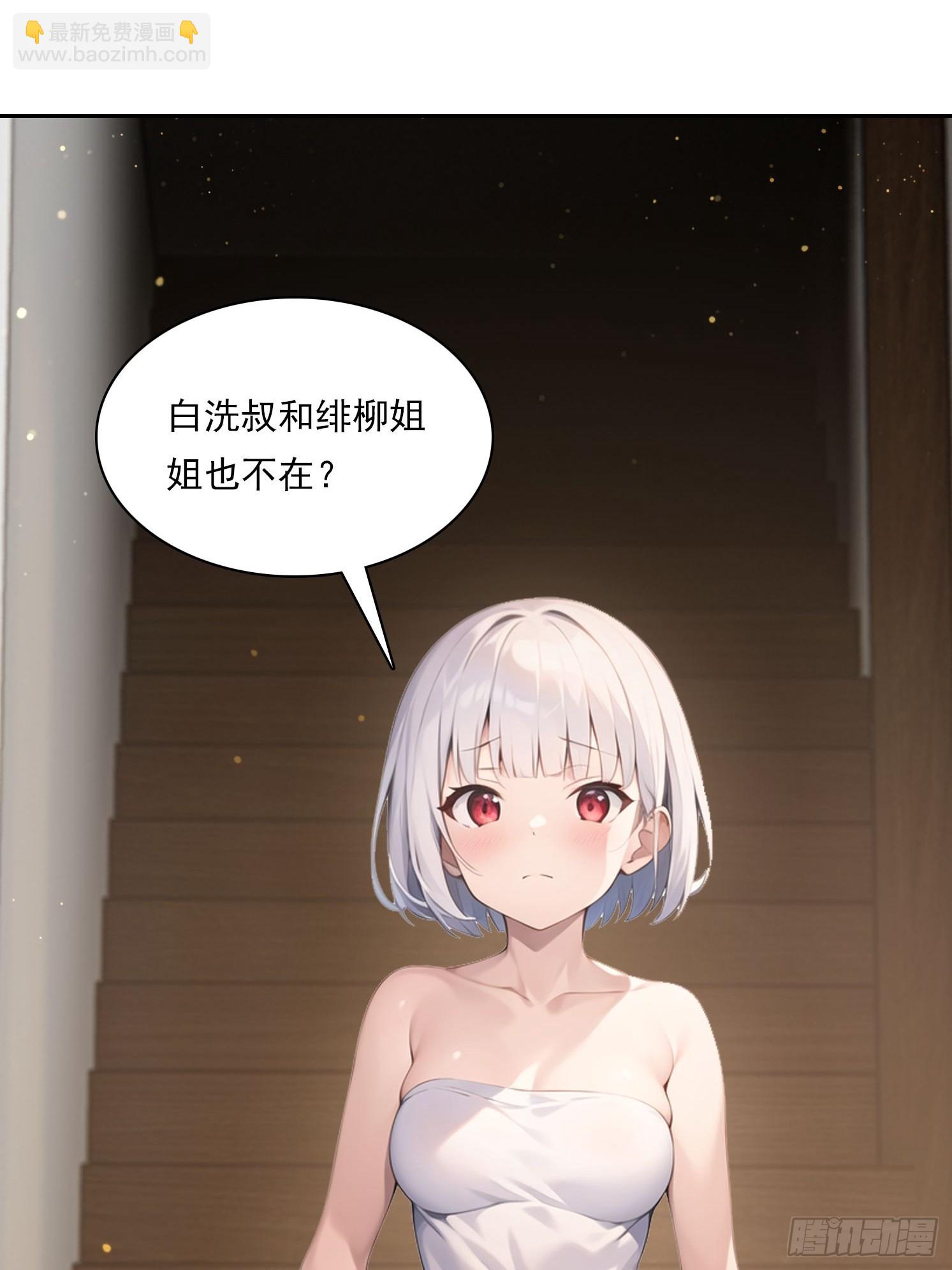 152 一息变成女(1/2)-第153话